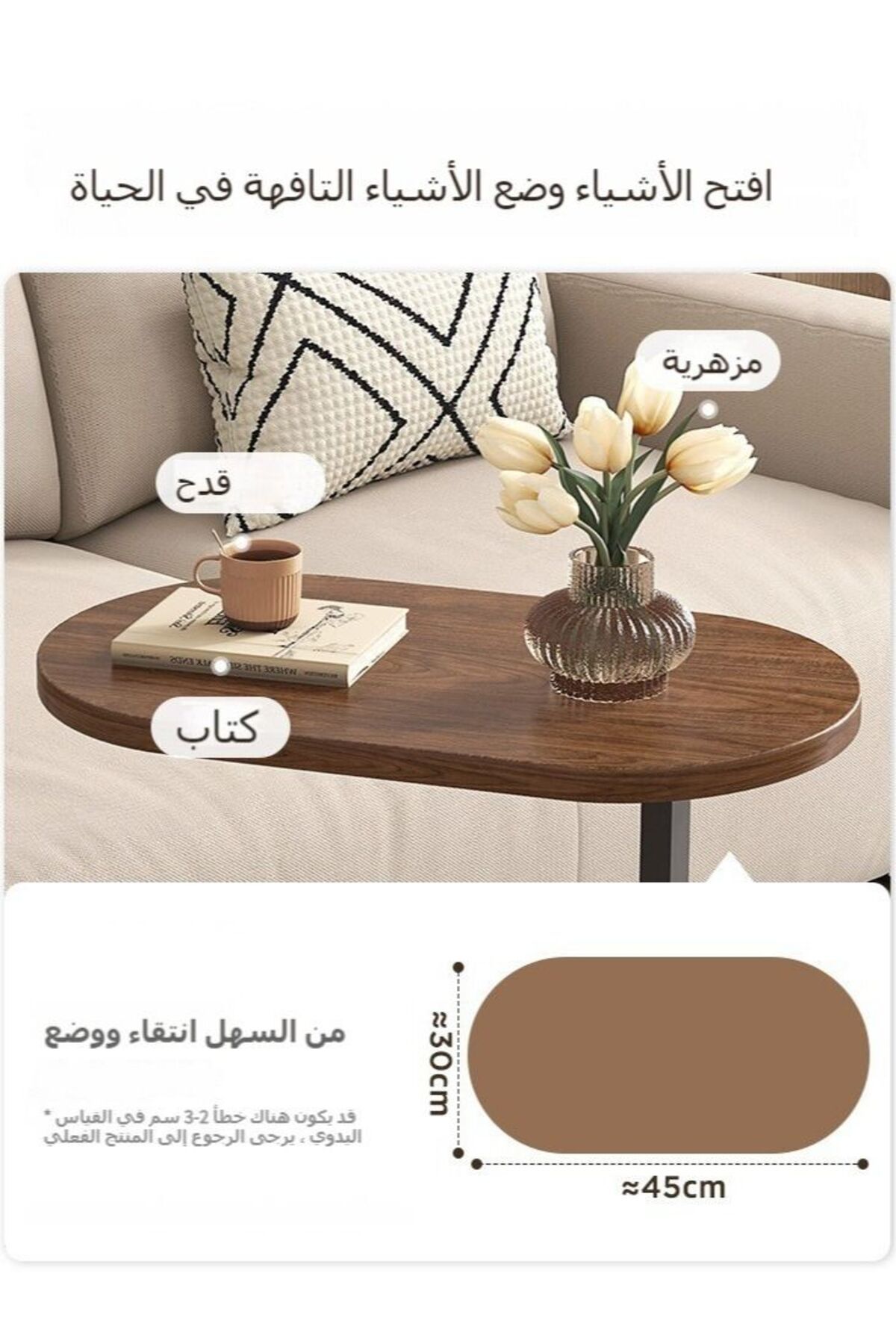 Generic-C Shaped End Tables, End Table for Couch, Small Side Table with Metal Frame, Wooden Top Side Table, 3