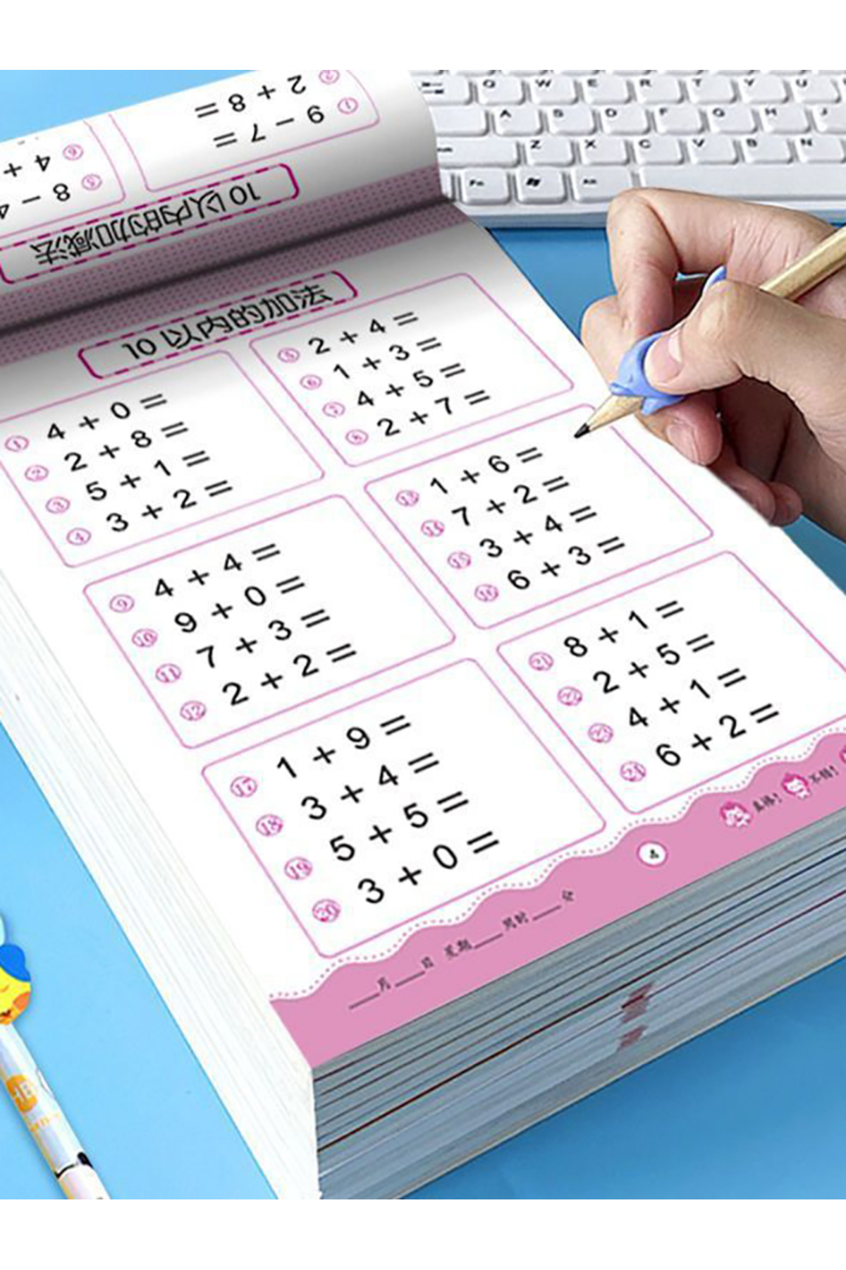 حساب تا ۵۰، کتاب ریاضیات آموزشی کودکان، جمع و تفریق، دانش‌آموزان، خط‌نوشت