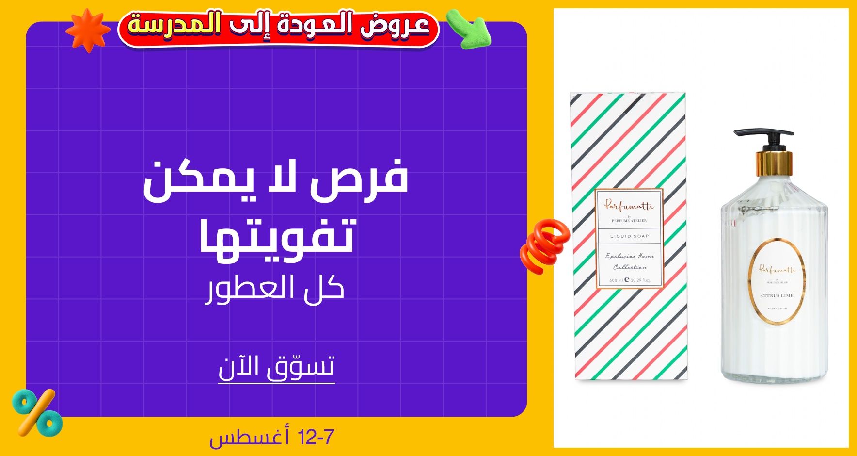 DSBoutiques_GULF_pimcarousel_3248190