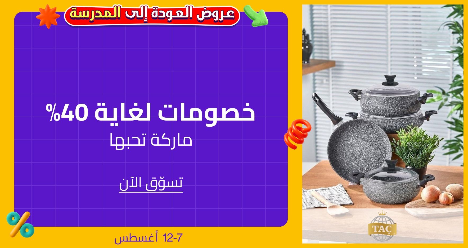 DSBoutiques_GULF_pimcarousel_3248524