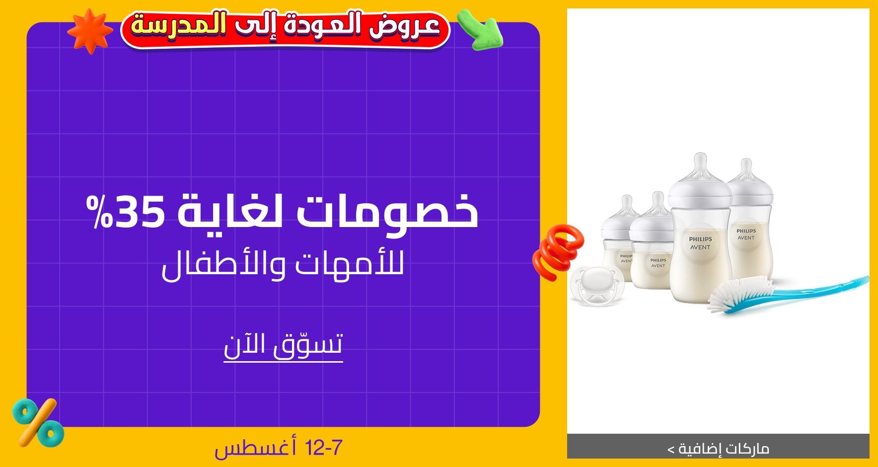 DSBoutiques_GULF_pimcarousel_3222714
