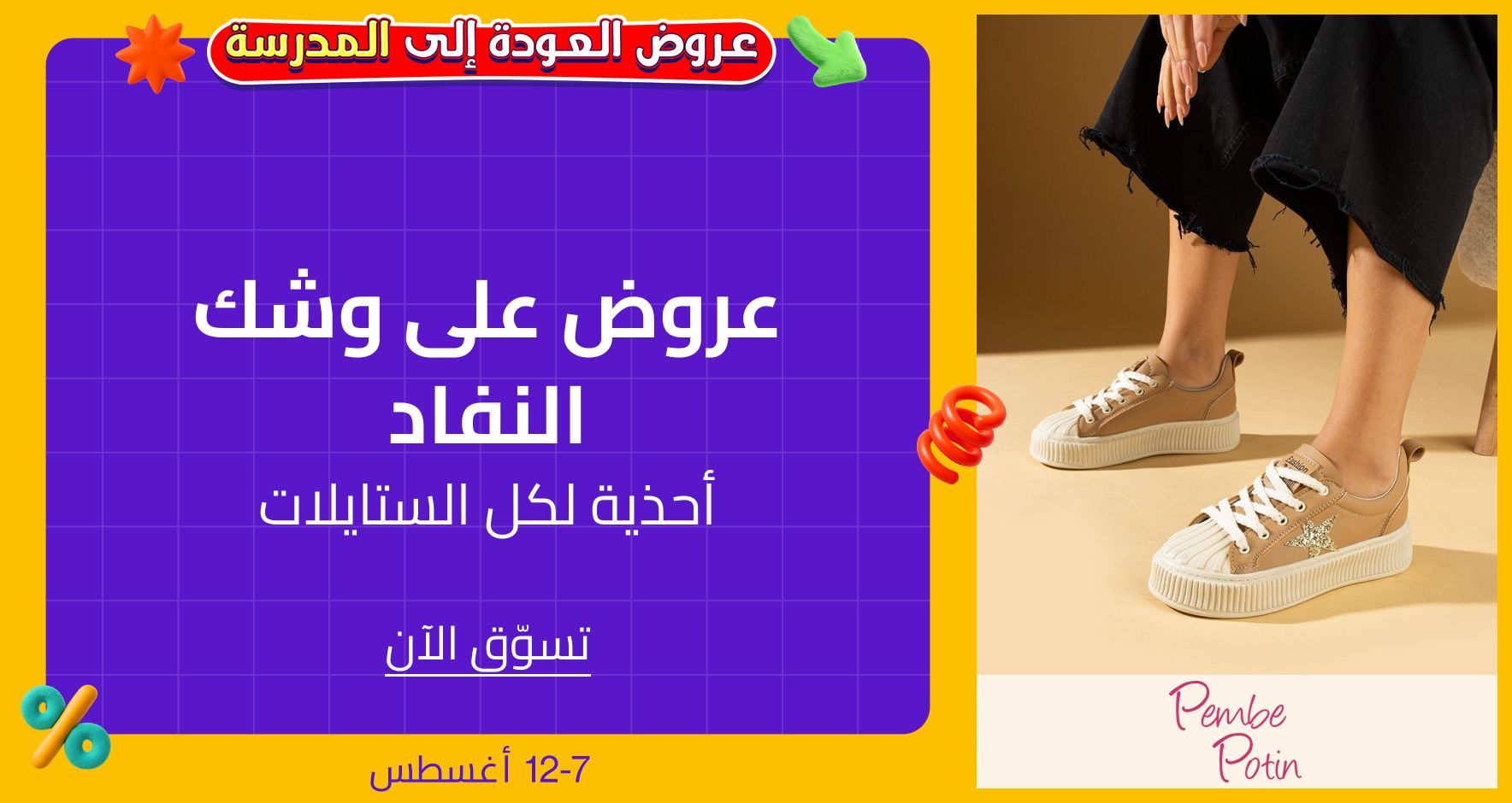 DSBoutiques_GULF_pimcarousel_3248424