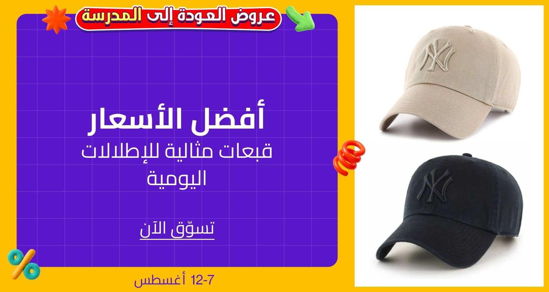 DSBoutiques_GULF_pimcarousel_3243434