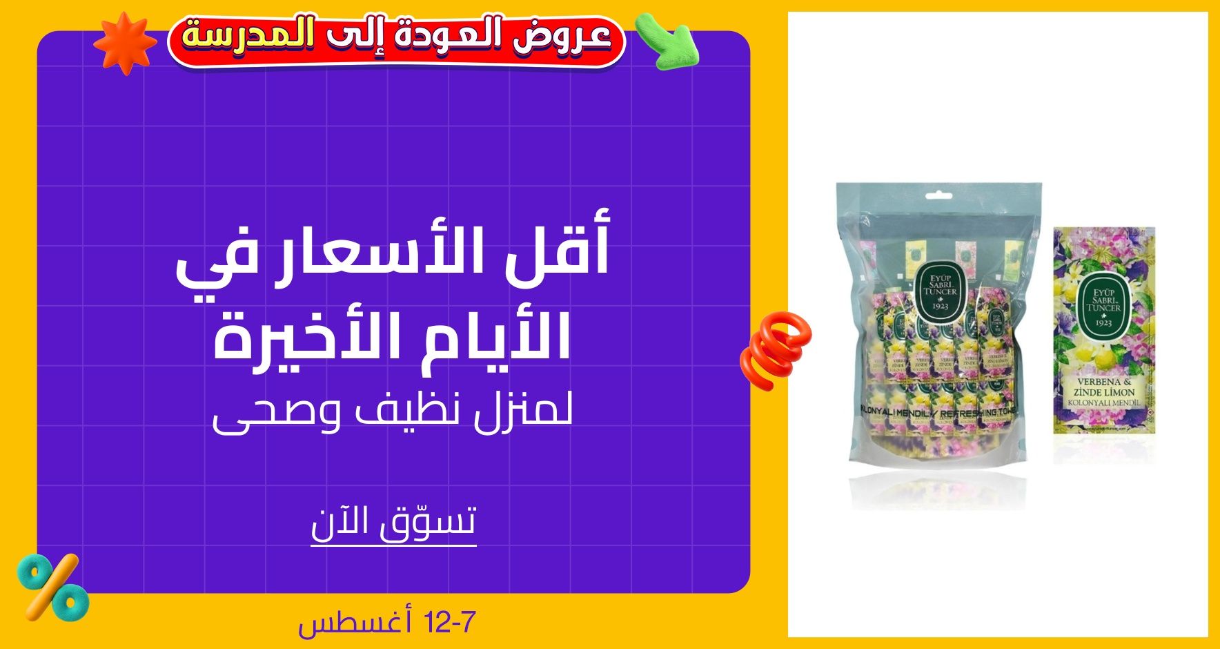 DSBoutiques_GULF_pimcarousel_3248345