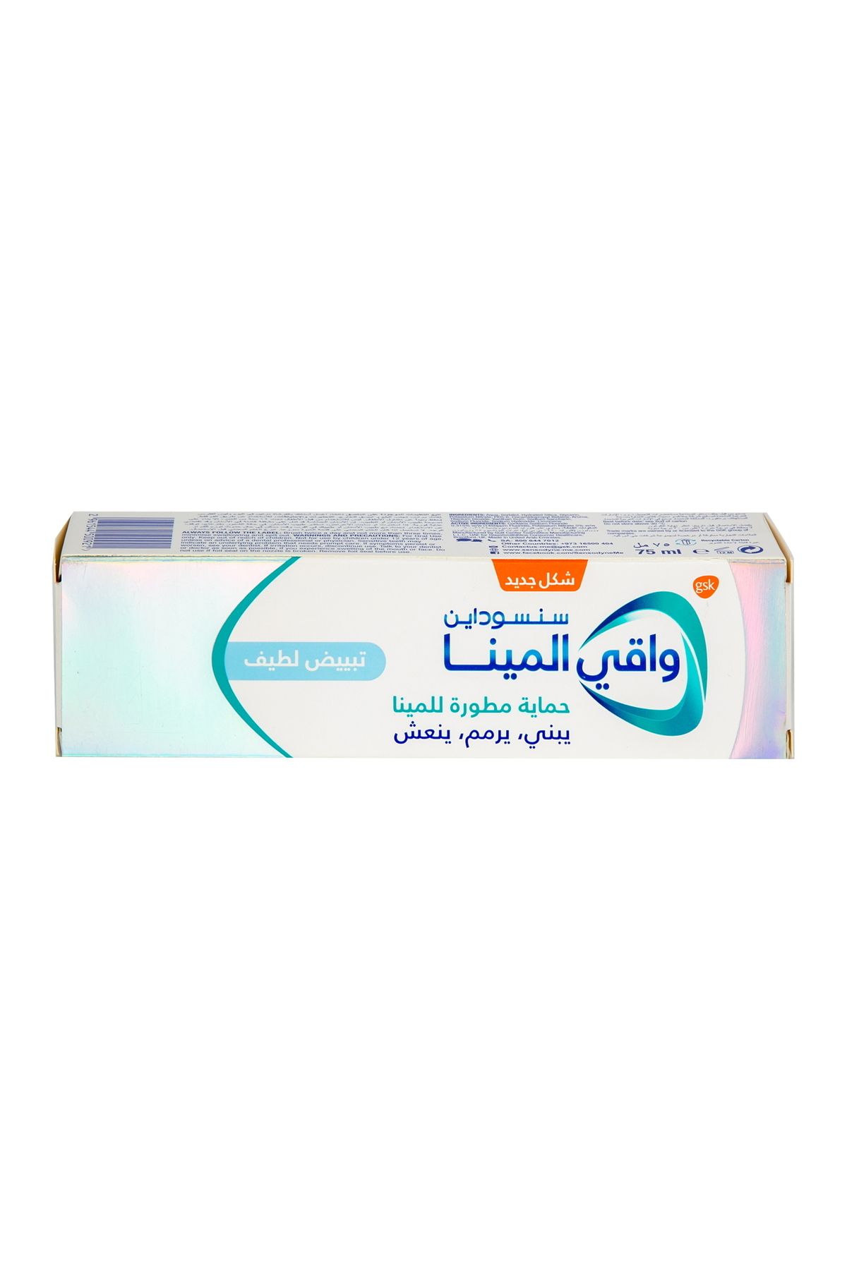 Sensodyne-معجون أسنان بروناميل لتبييض لطيف 75 مل لتخفيف حساسية الأسنان مع قوة تبييض لطيفة 7