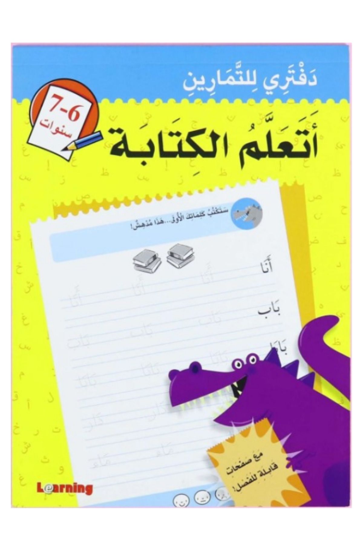 Creative ideas for publishing-My Workbook: Learning to Write (6-7 Years) 3