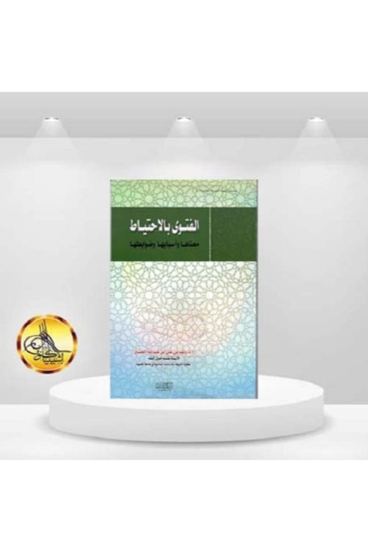 Dar Konoze Eshbila Publishing and Distribution-Fatwa on Precaution – Its Meaning, Reasons, and Controls 1