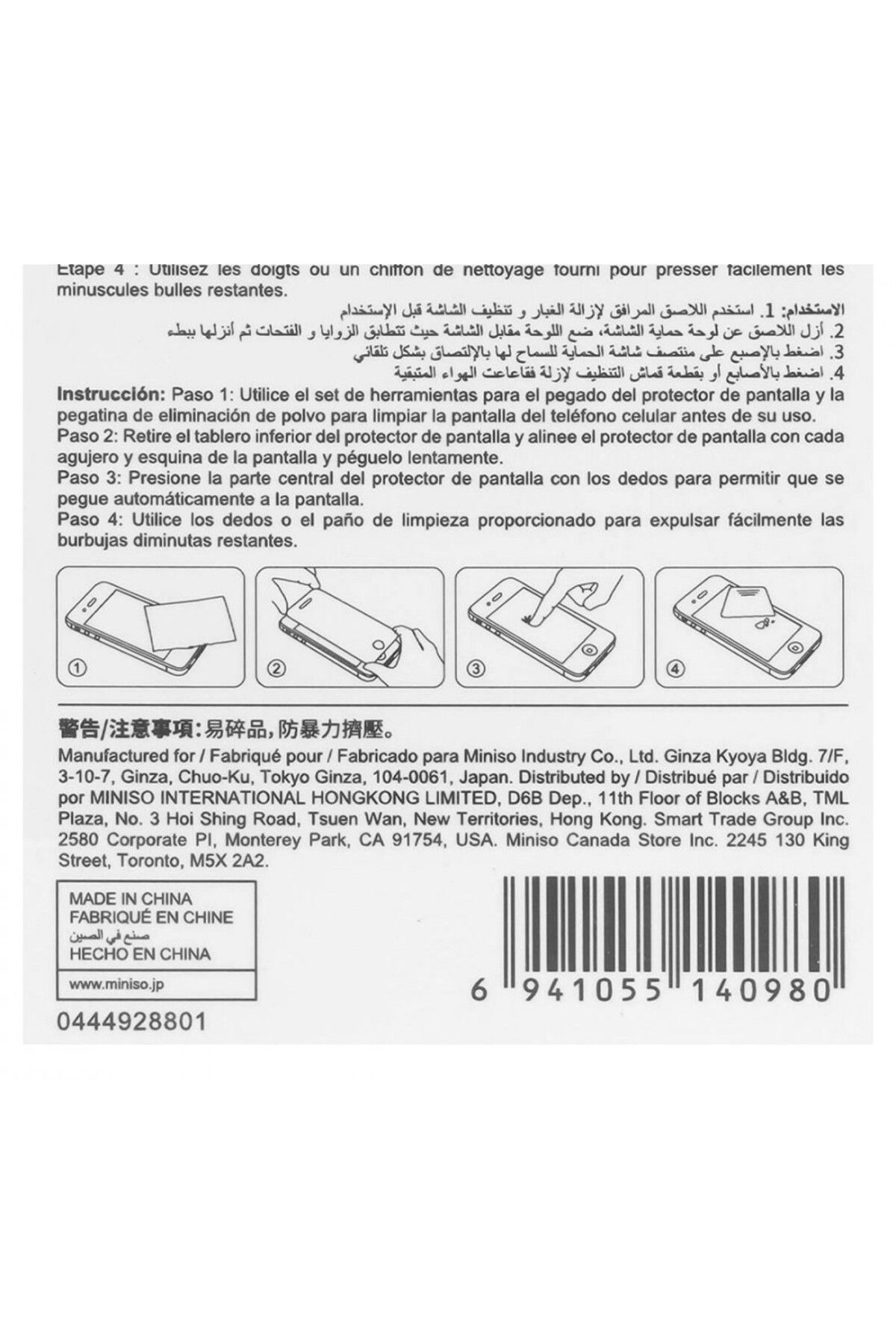 Miniso-iPhone XR/11 Screen Protector 4