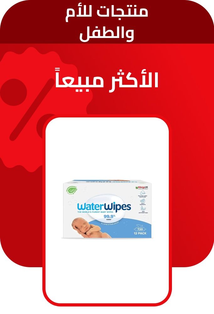 PIM_sliderwidget_Supermarket Deals Zone_Mother & baby products_Supermarket