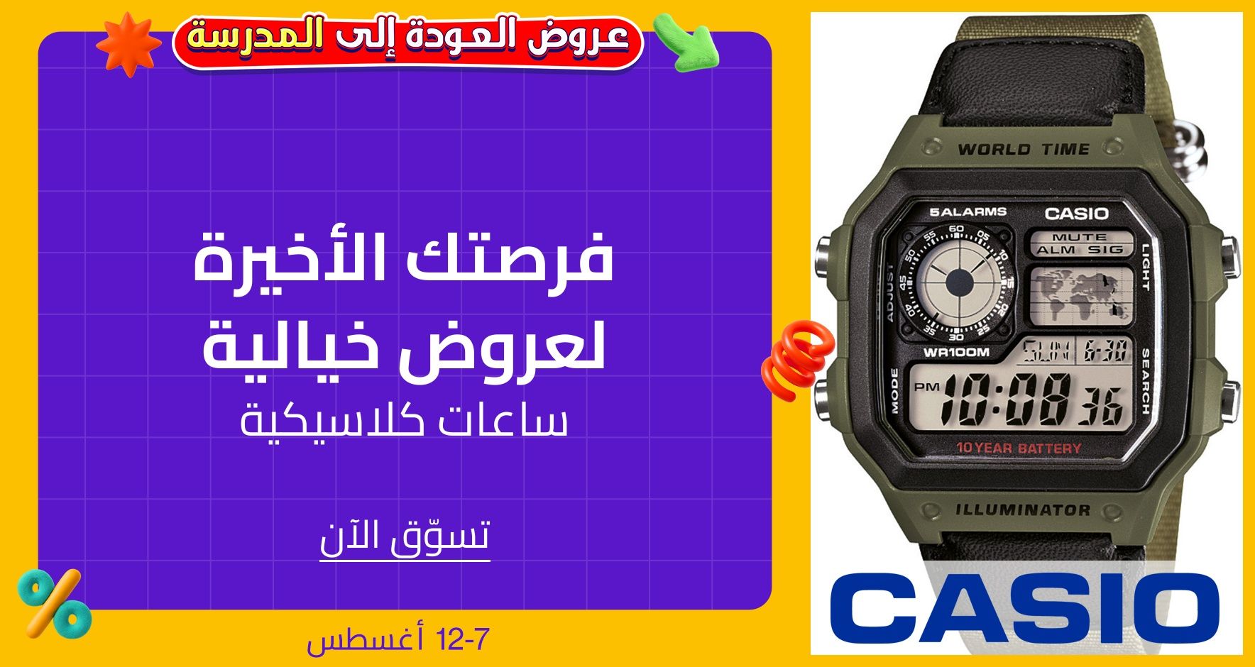 DSBoutiques_GULF_pimcarousel_3243425