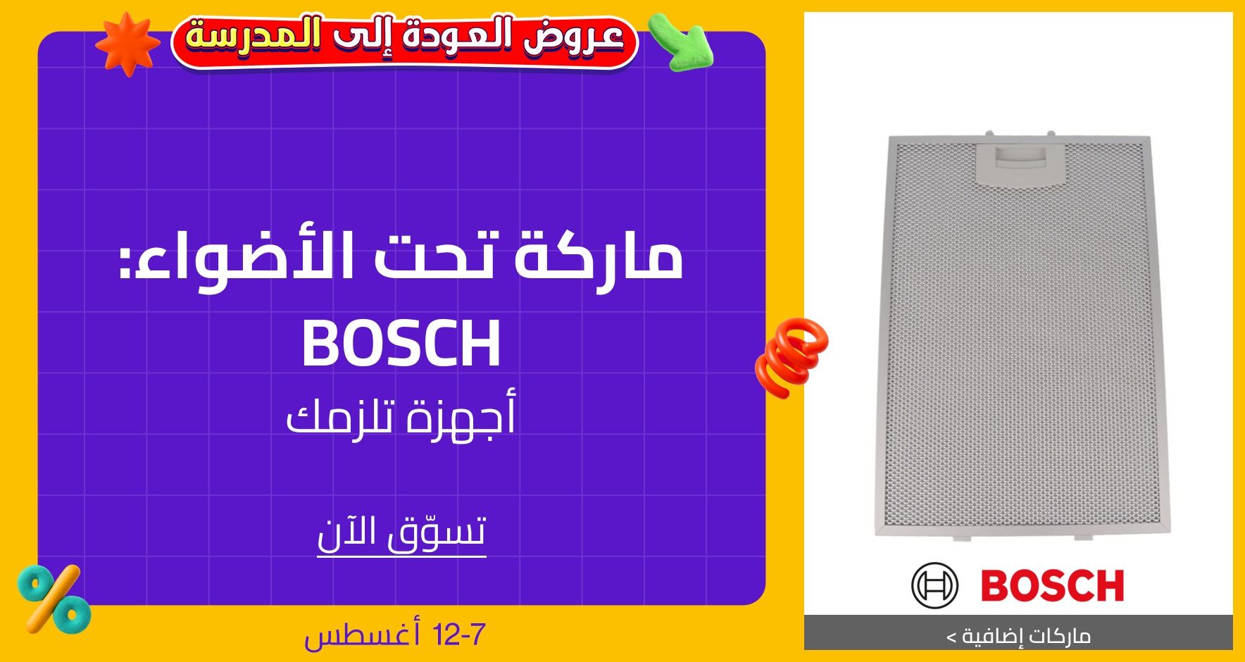 DSBoutiques_GULF_pimcarousel_3248499
