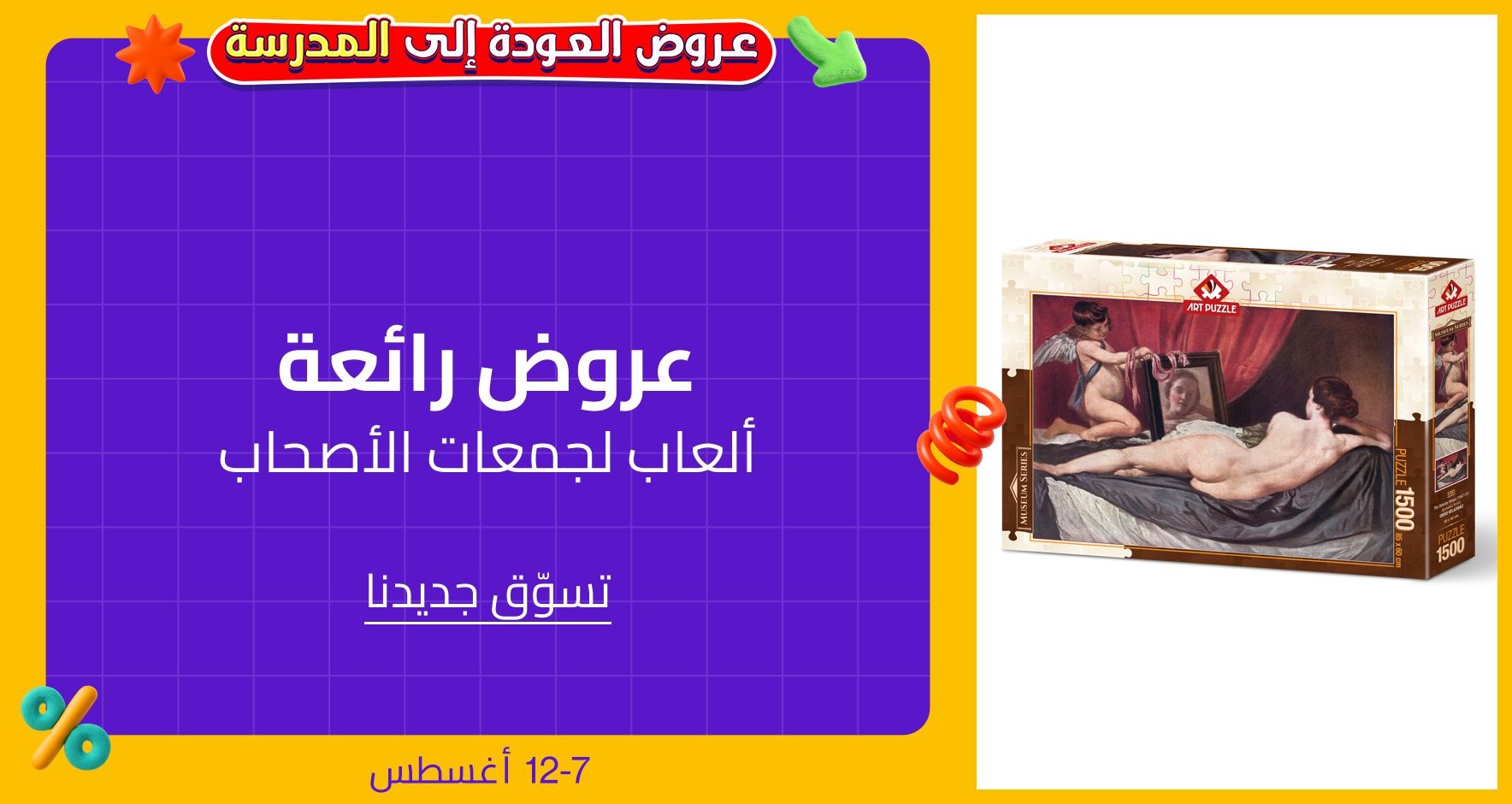 DSBoutiques_GULF_pimcarousel_3248307