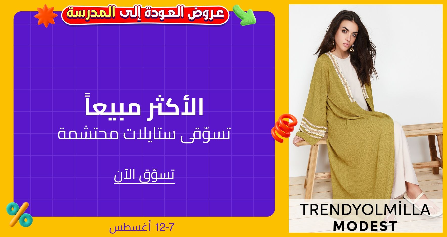 DSBoutiques_GULF_pimcarousel_3248322