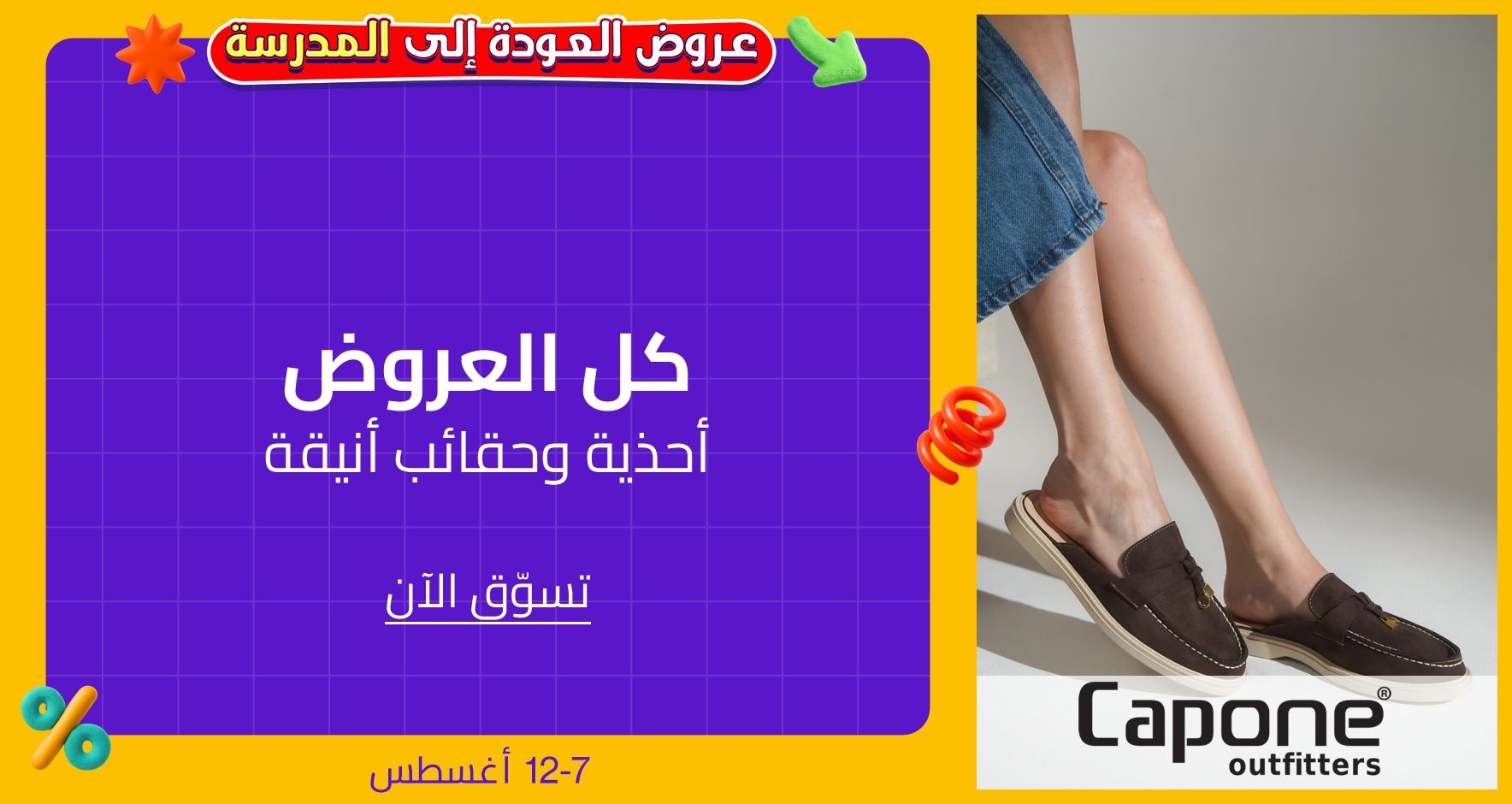 DSBoutiques_GULF_pimcarousel_3248423