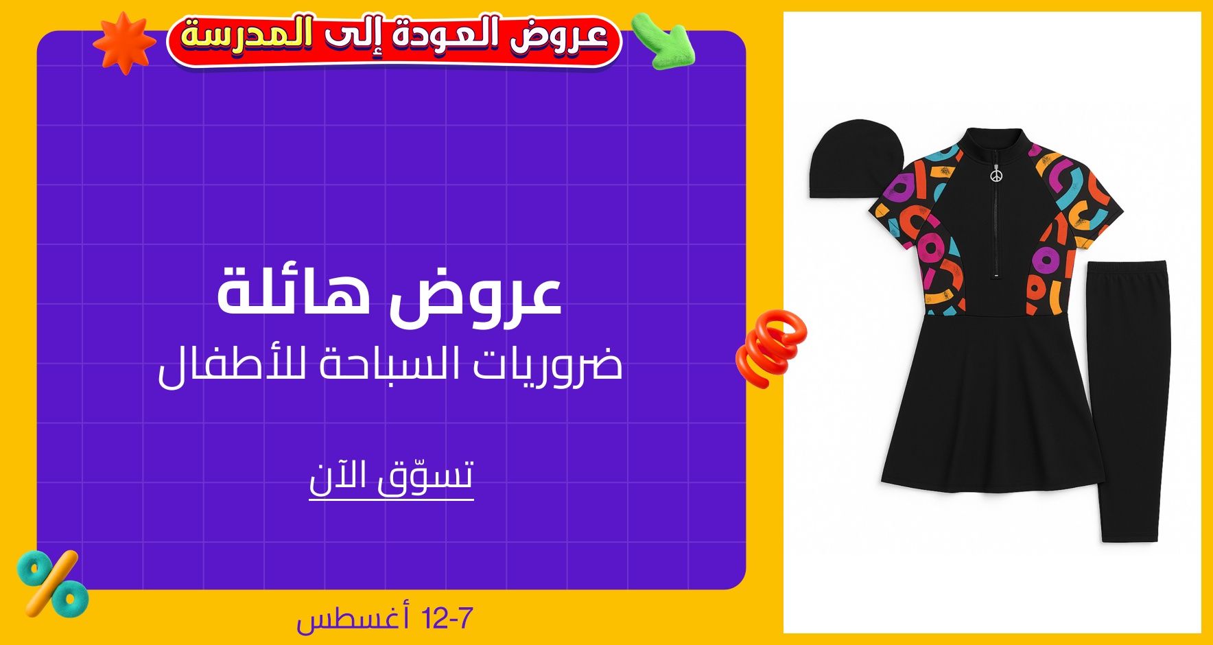 DSBoutiques_GULF_pimcarousel_3248215