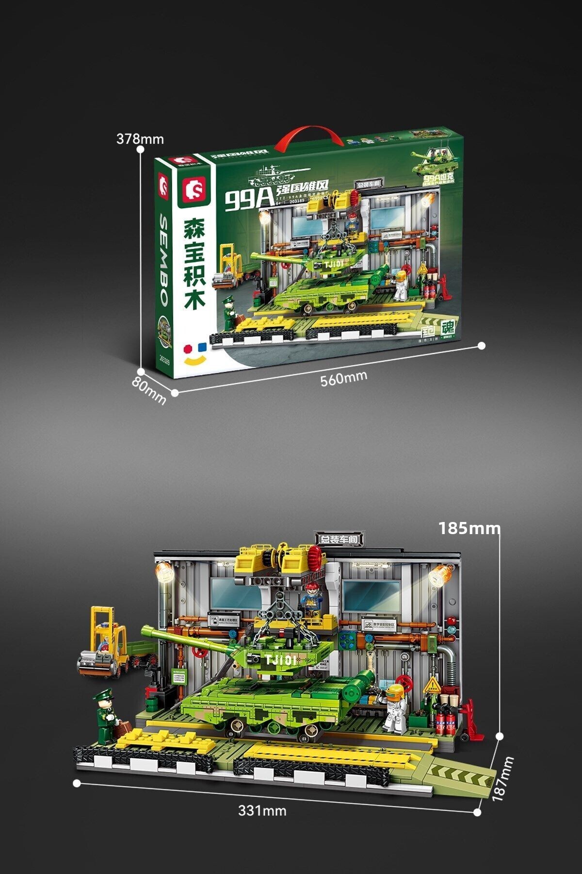 مجموعه بلوکهای ساختمانی کارخانه مونتاژ تانک نبرد اصلی