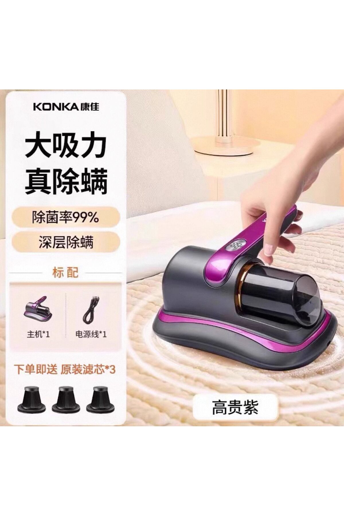 Kablosuz Mini Şarjlı Uv-c Işınlı Akar Çarşaf Koltuk Kedi Köpek Tüy Temizleme El 