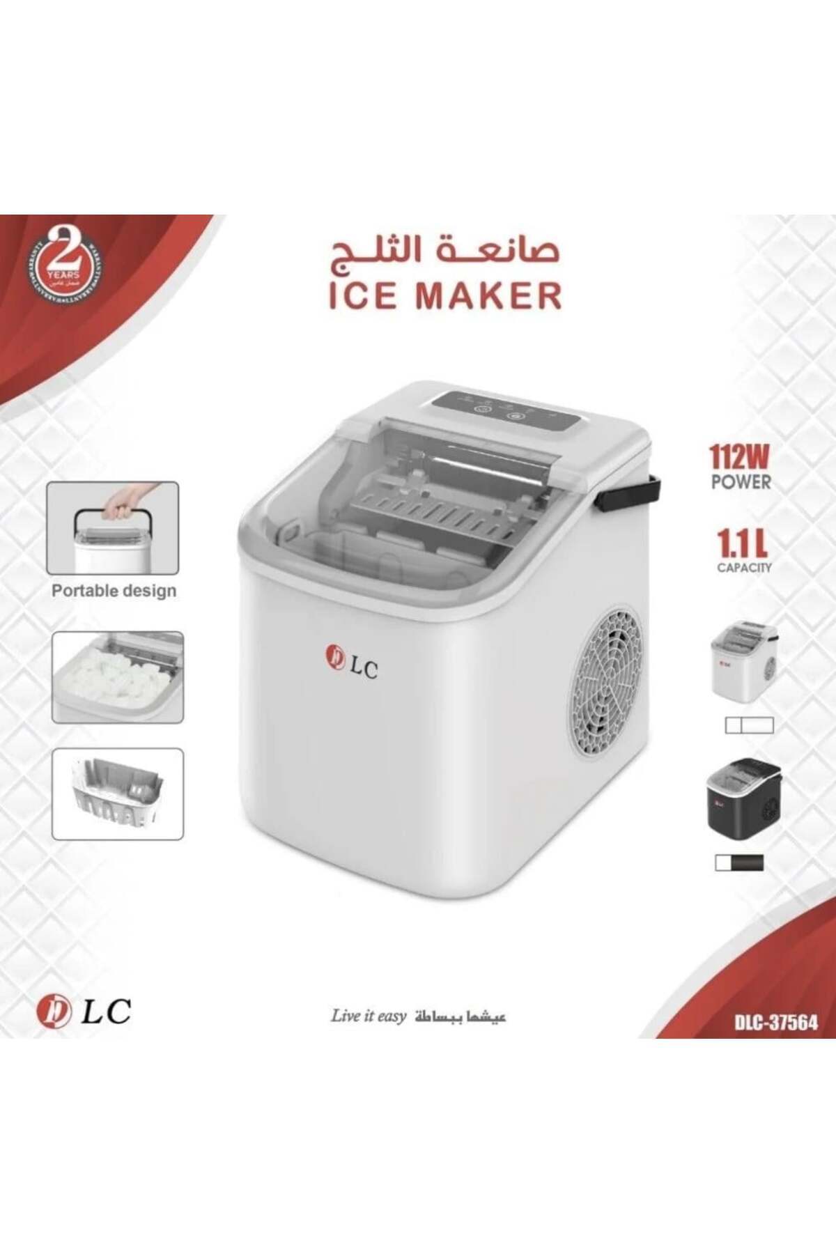 صانعة الثلج 112 واط DLC-37564