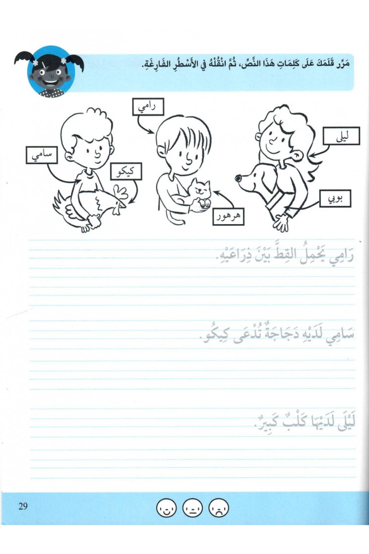 Creative ideas for publishing-Exercise chairs - writing exercises suitable for ages (6-7 years) 3