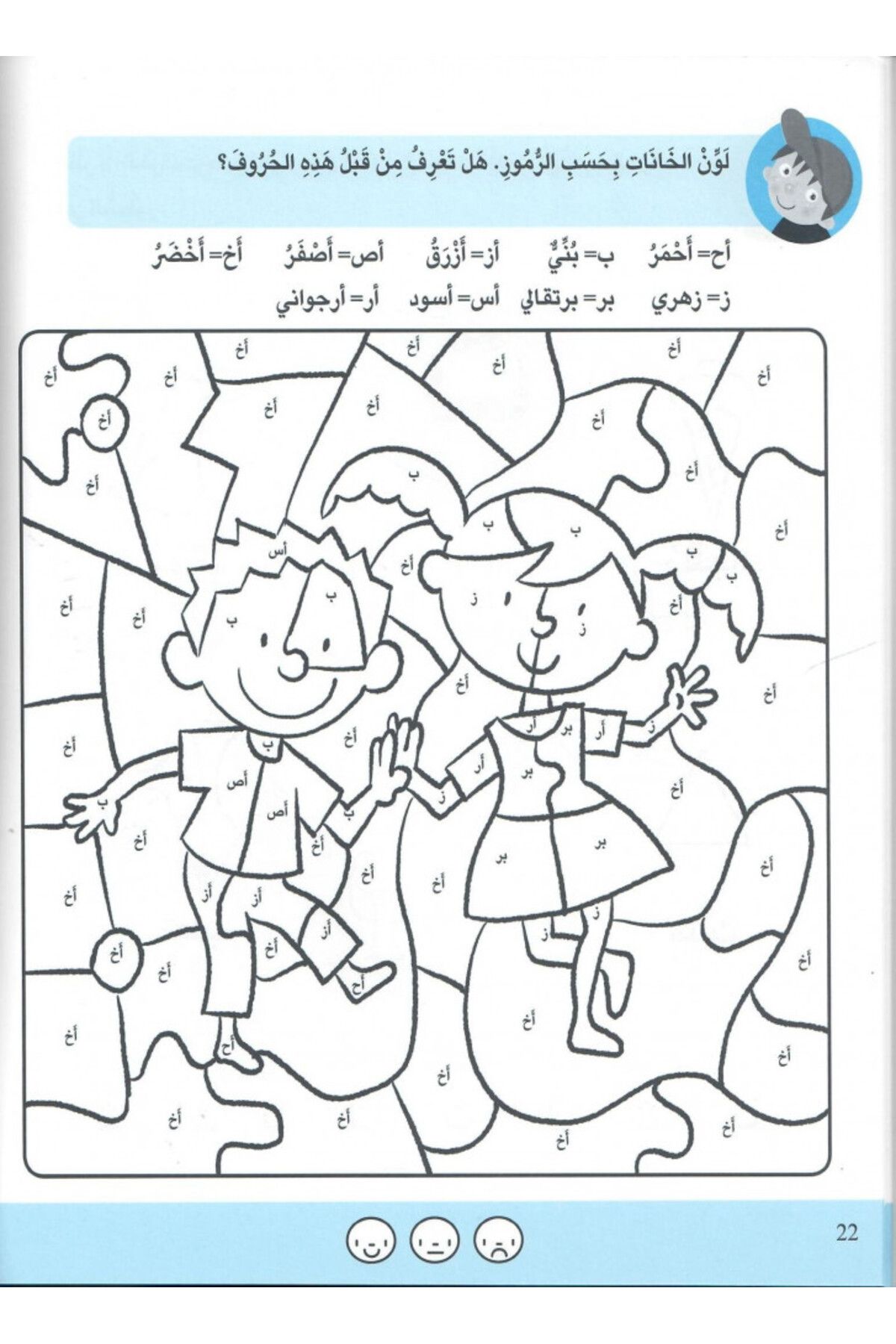 Creative ideas for publishing-Drawing exercises (5-6 years) - exercise chairs suitable for ages (5-6) 3