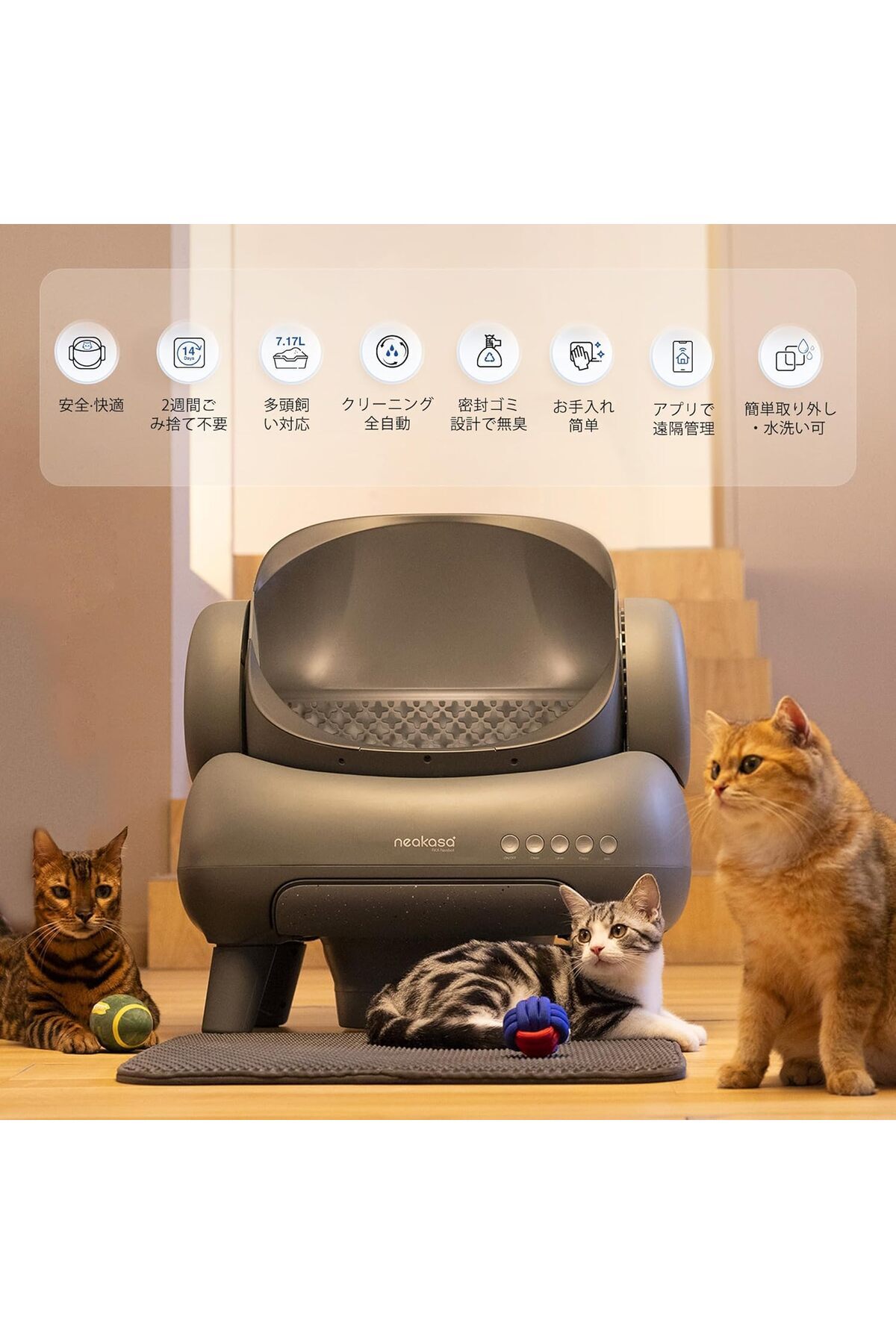 Neakasa-M1 Fully Automatic Cat Toilet, High Performance, Automatic Cleaning, Equipped with 9 Sensors 3