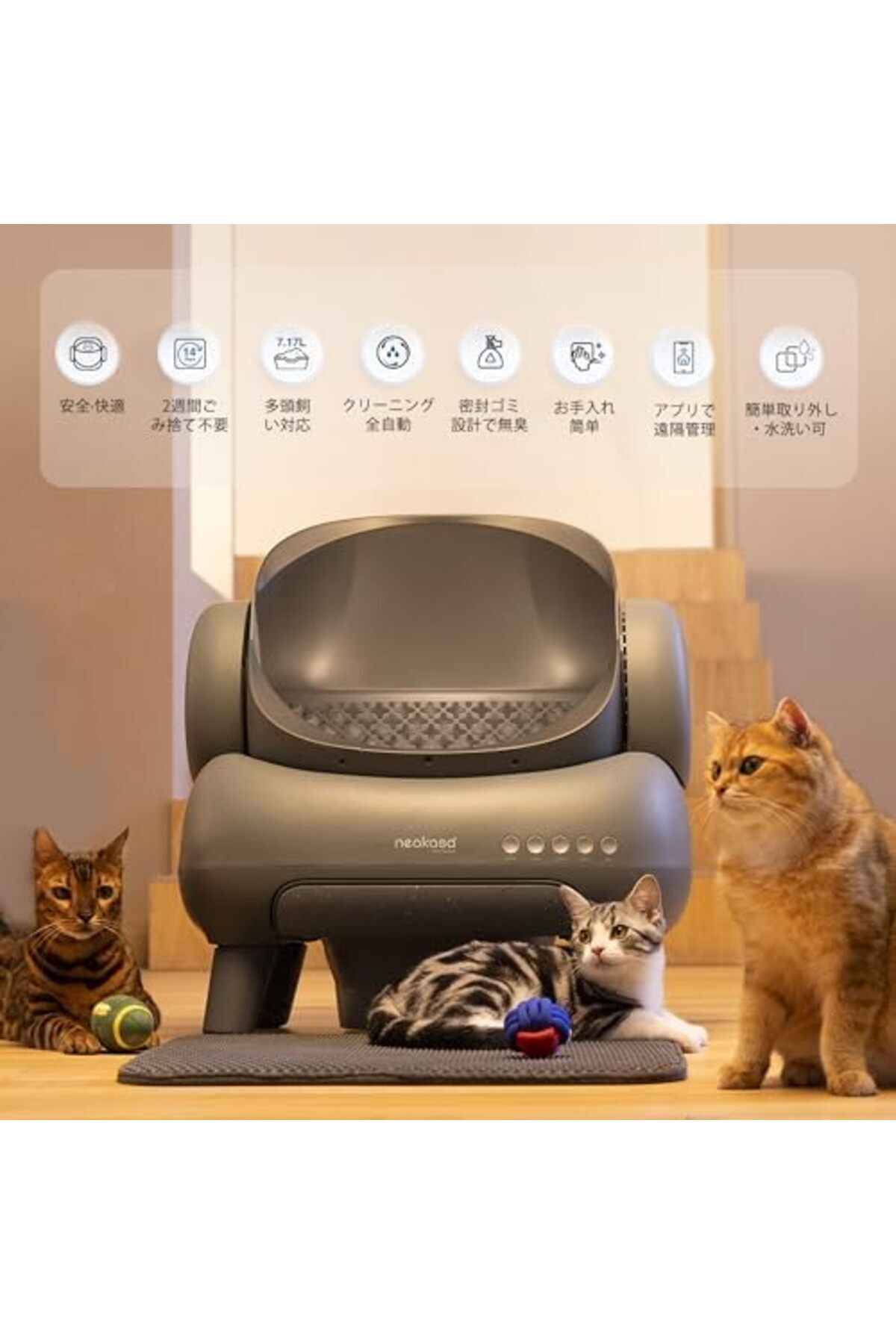 Neakasa-M1 Fully Automatic Cat Toilet, High Performance, Automatic Cleaning, Equipped with 9 Sensors 4