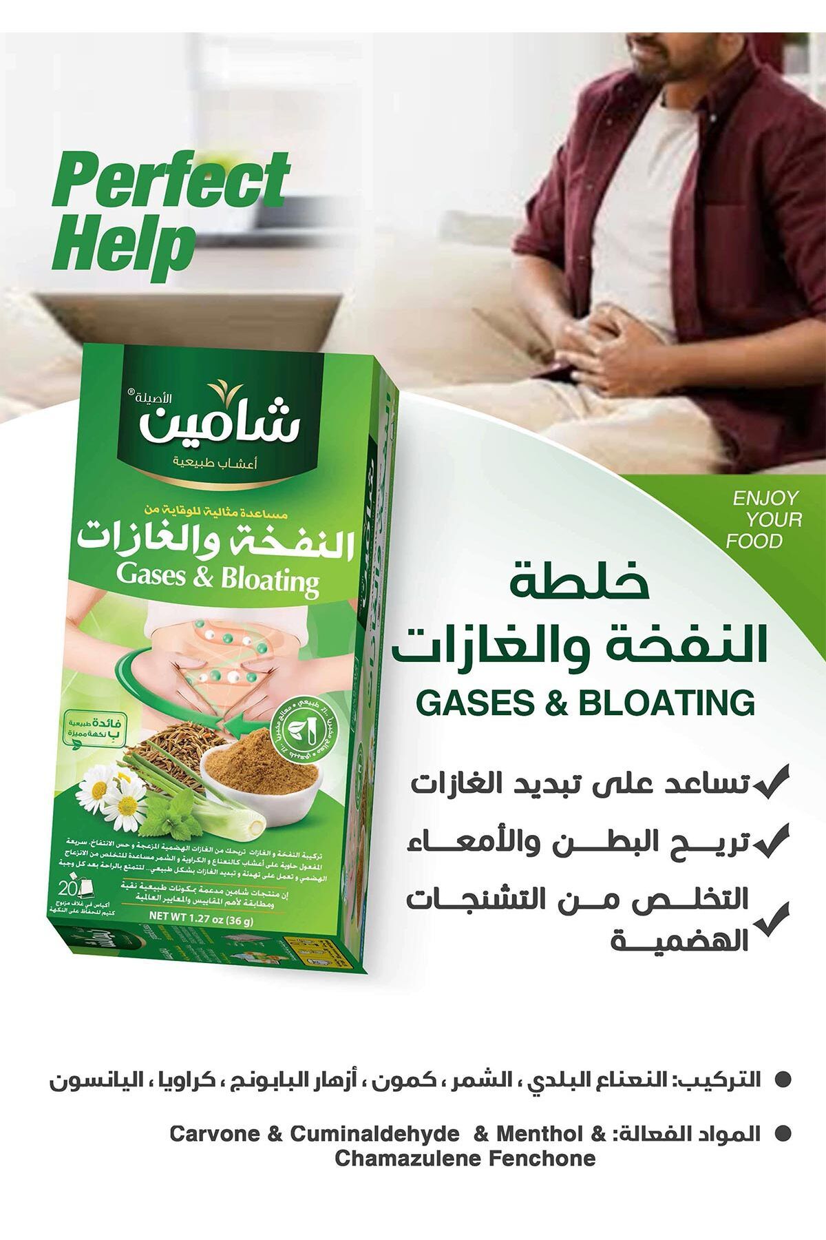 Others-Chamain 20 sachets for flatulence and gas 2