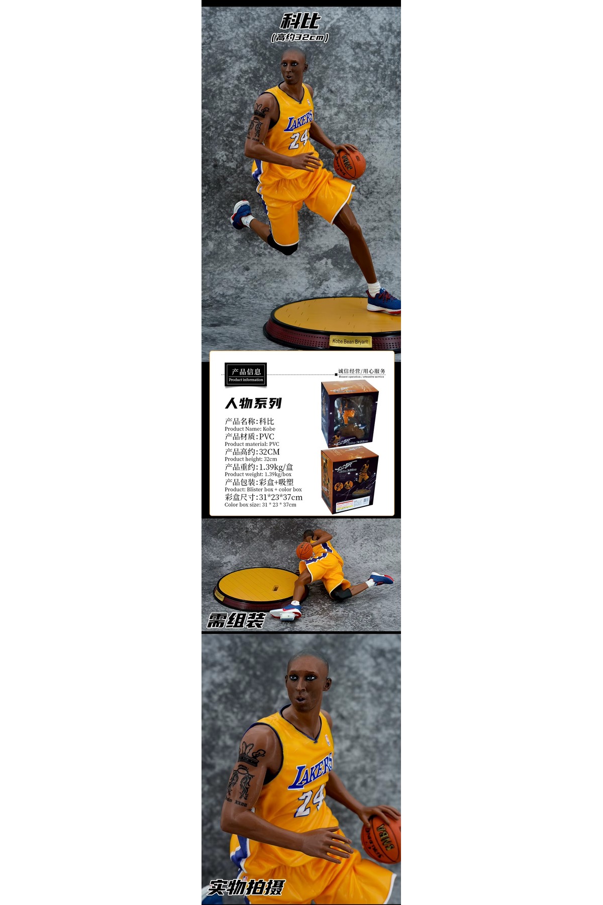 FG KONNİCHİWA Kobe Bryant Lakers Figür 33 CM FİGÜR - Fiyatı, Yorumları