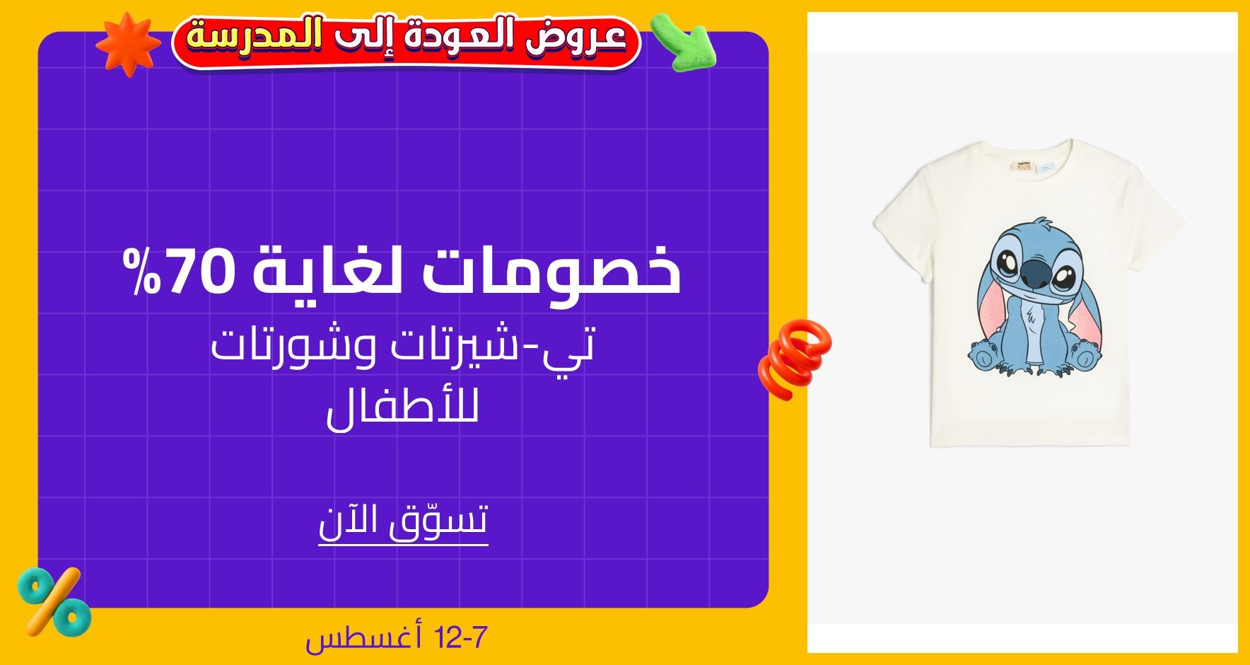 DSBoutiques_GULF_pimcarousel_3248240