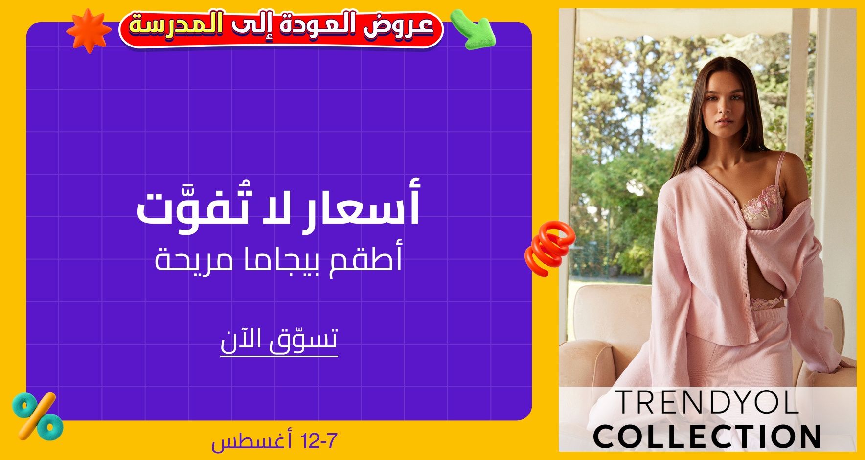 DSBoutiques_GULF_pimcarousel_3248330