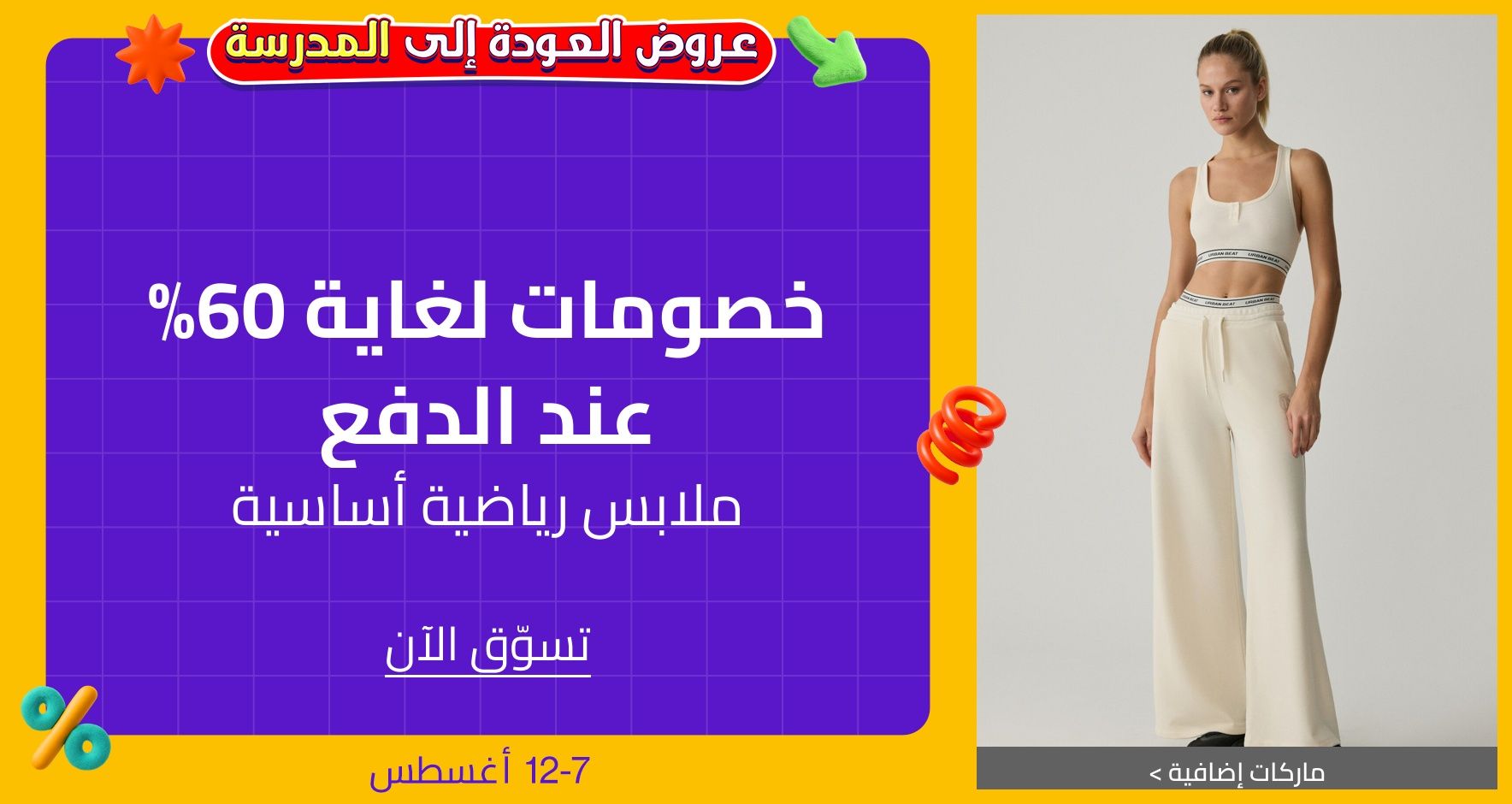 DSBoutiques_GULF_pimcarousel_3248506