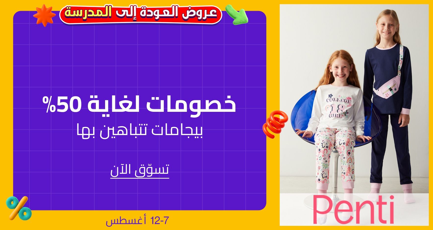 DSBoutiques_GULF_pimcarousel_3248614