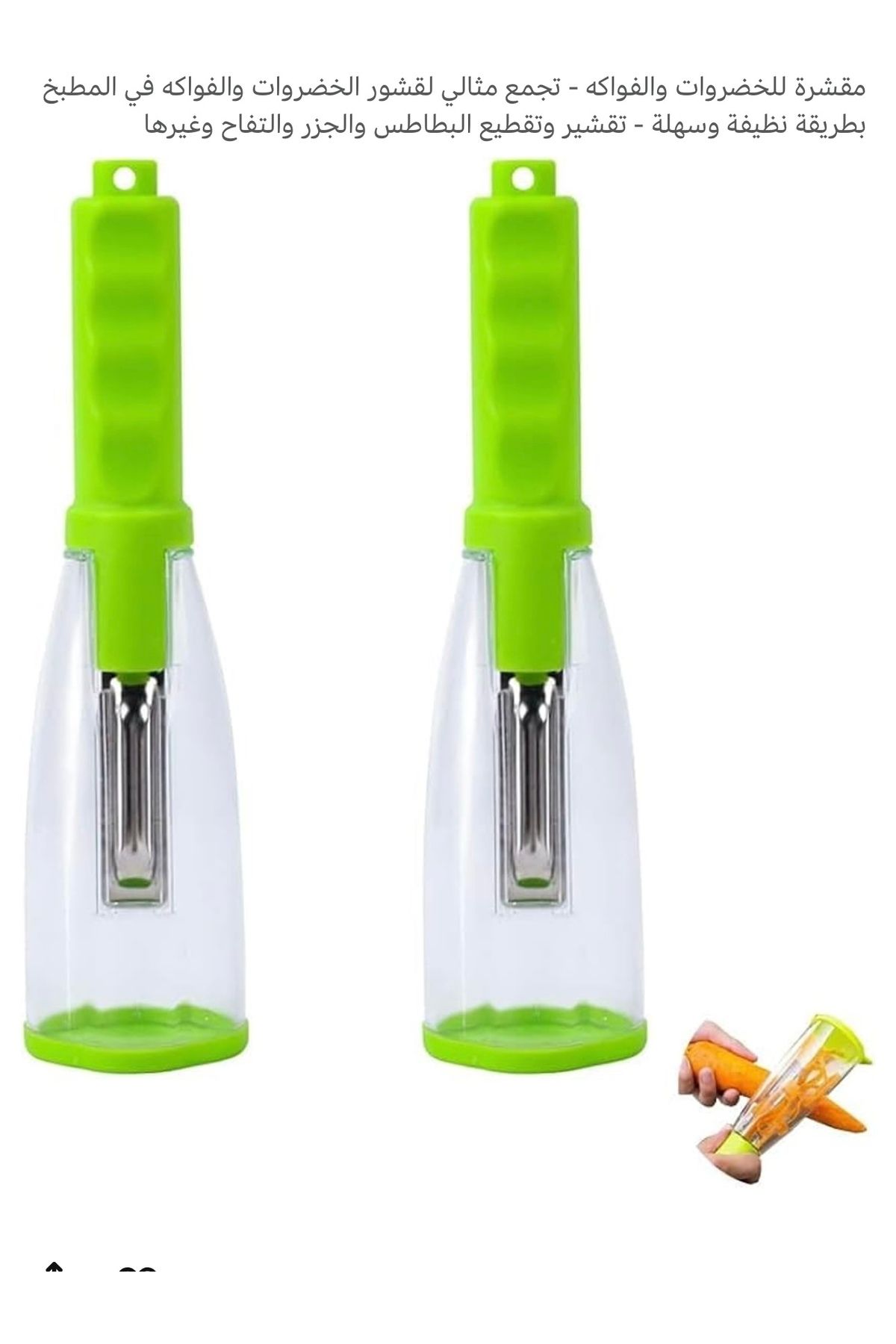 Generic-2 pieces vegetable and fruit peeler with built-in peeler container, a practical and useful kitchen tool. 4