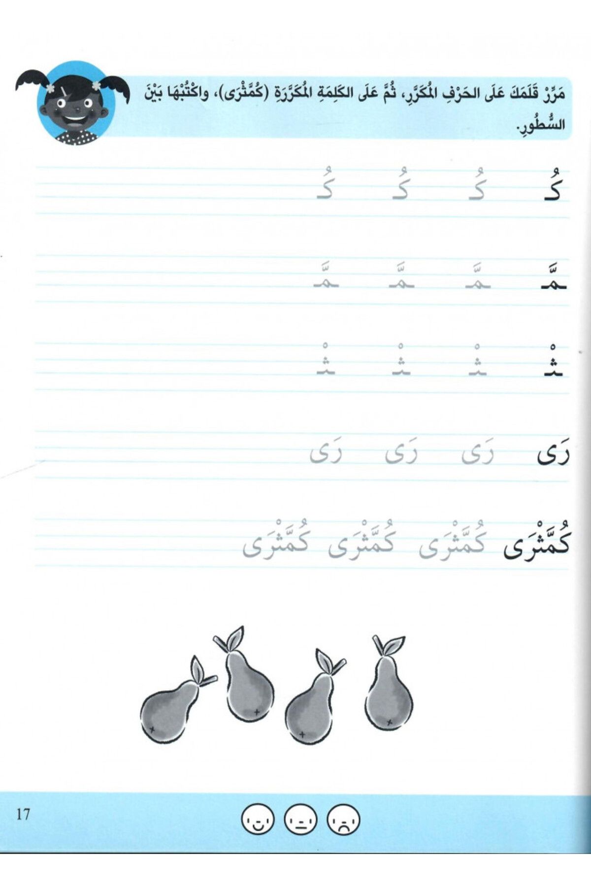 Creative ideas for publishing-Exercise chairs - writing exercises suitable for ages (6-7 years) 2