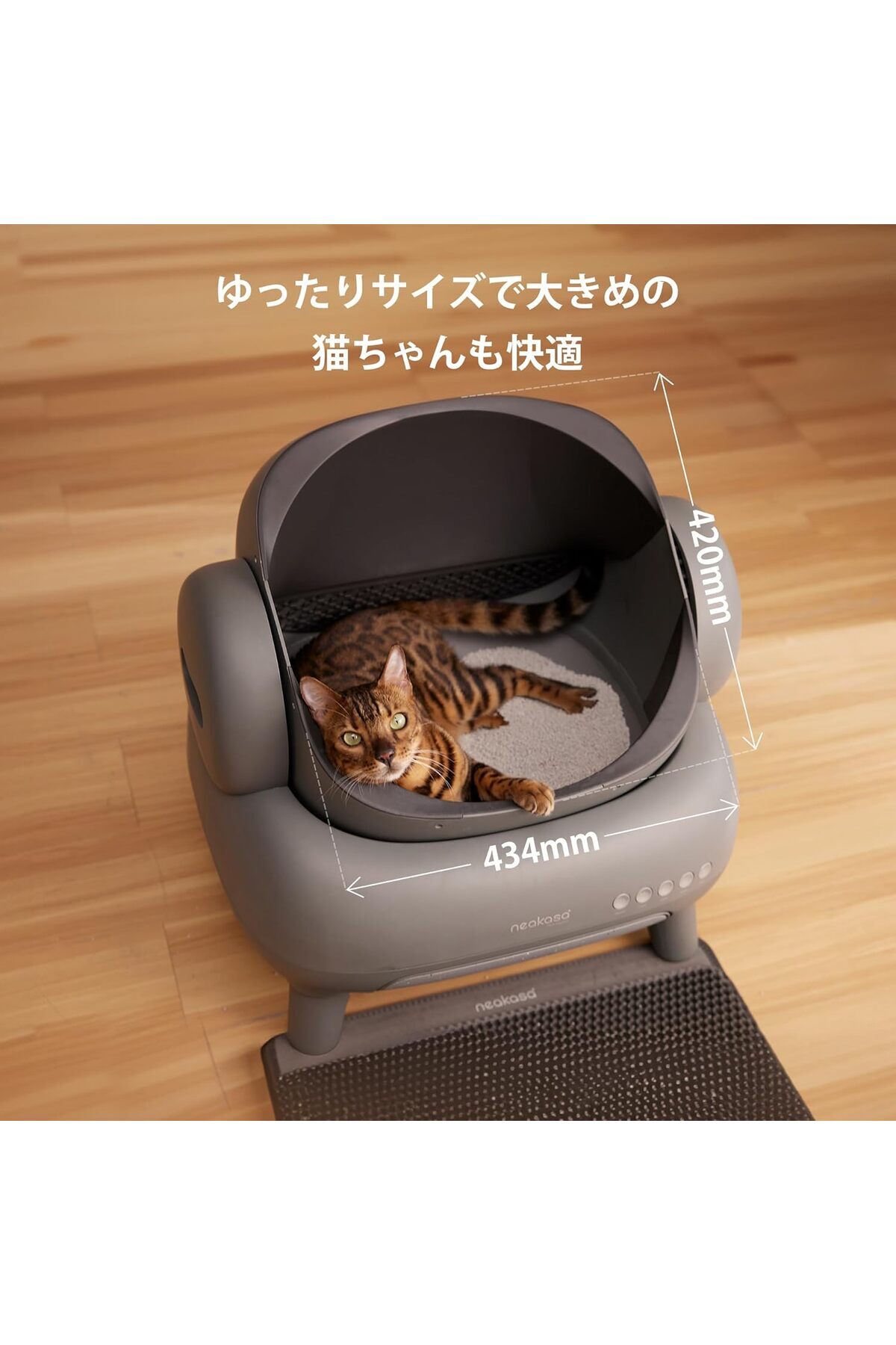 Neakasa-M1 Fully Automatic Cat Toilet, High Performance, Automatic Cleaning, Equipped with 9 Sensors 5