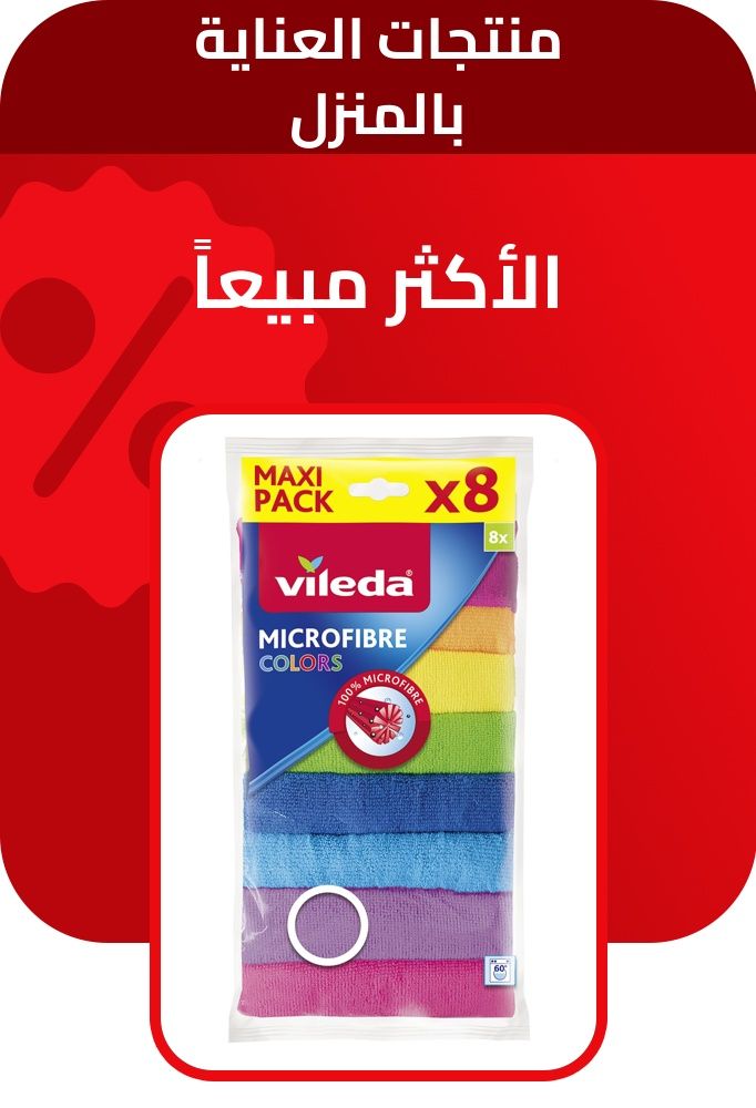 PIM_sliderwidget_Supermarket Deals Zone_Home care_Supermarket