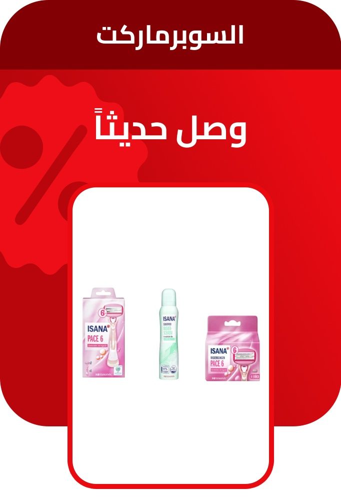 PIM_sliderwidget_Supermarket Deals Zone_Supermarket_Supermarket