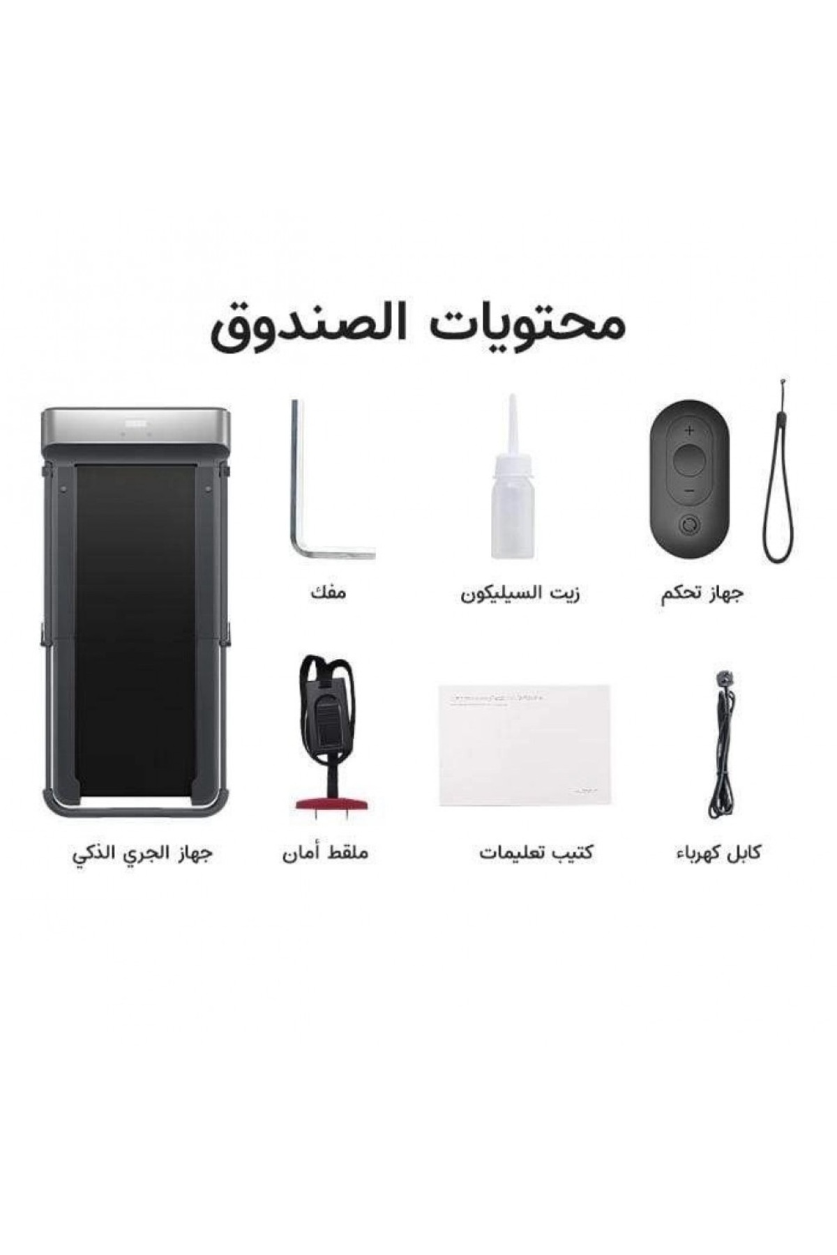 سير مشي كهربائي بقوة 918 واط-مع ريموت, يتحمل 110كج-منطقة ركض 44 × 120سم-سرعة 0.5-10 كم/ساعة - R1