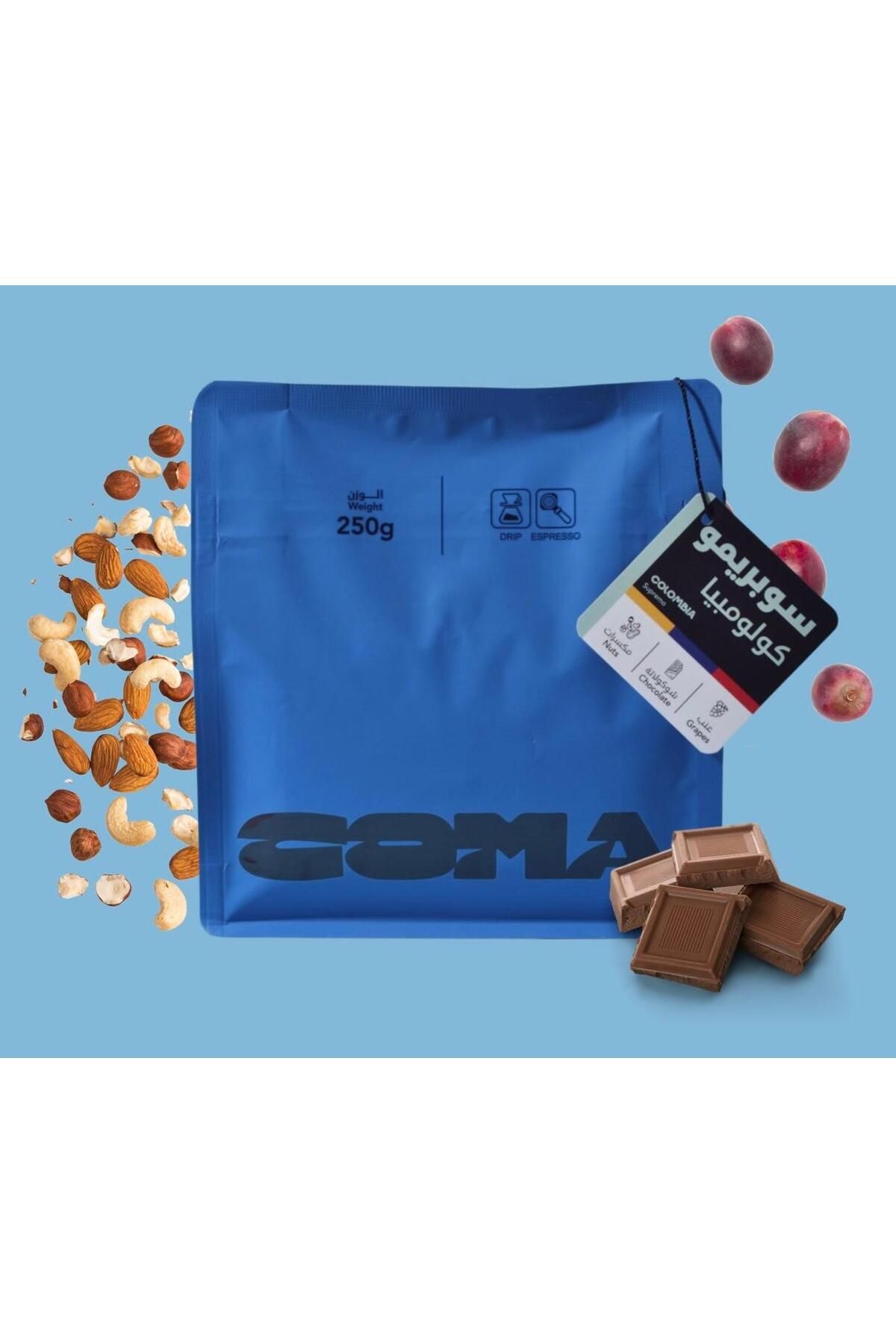 Çoma حبوب قهوة كولومبيا سوبريمو 250غ