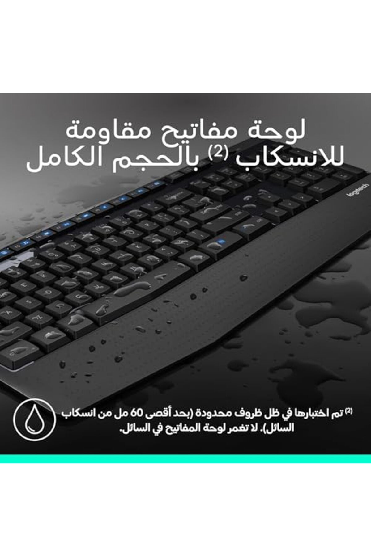 logitech-MK345 Keyboard and Mouse Combo - Arabic Layout by 8