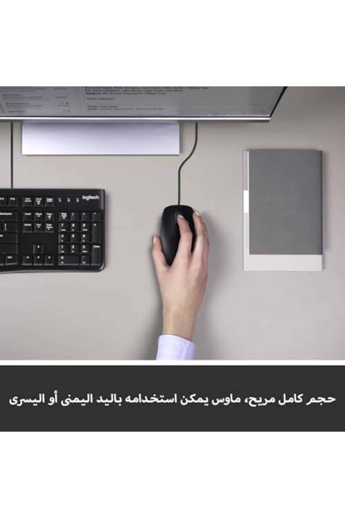 logitech-MK120 Wired Keyboard and Mouse for Windows, Optical Wired Mouse, USB Plug-and-Play, Full-Si 6