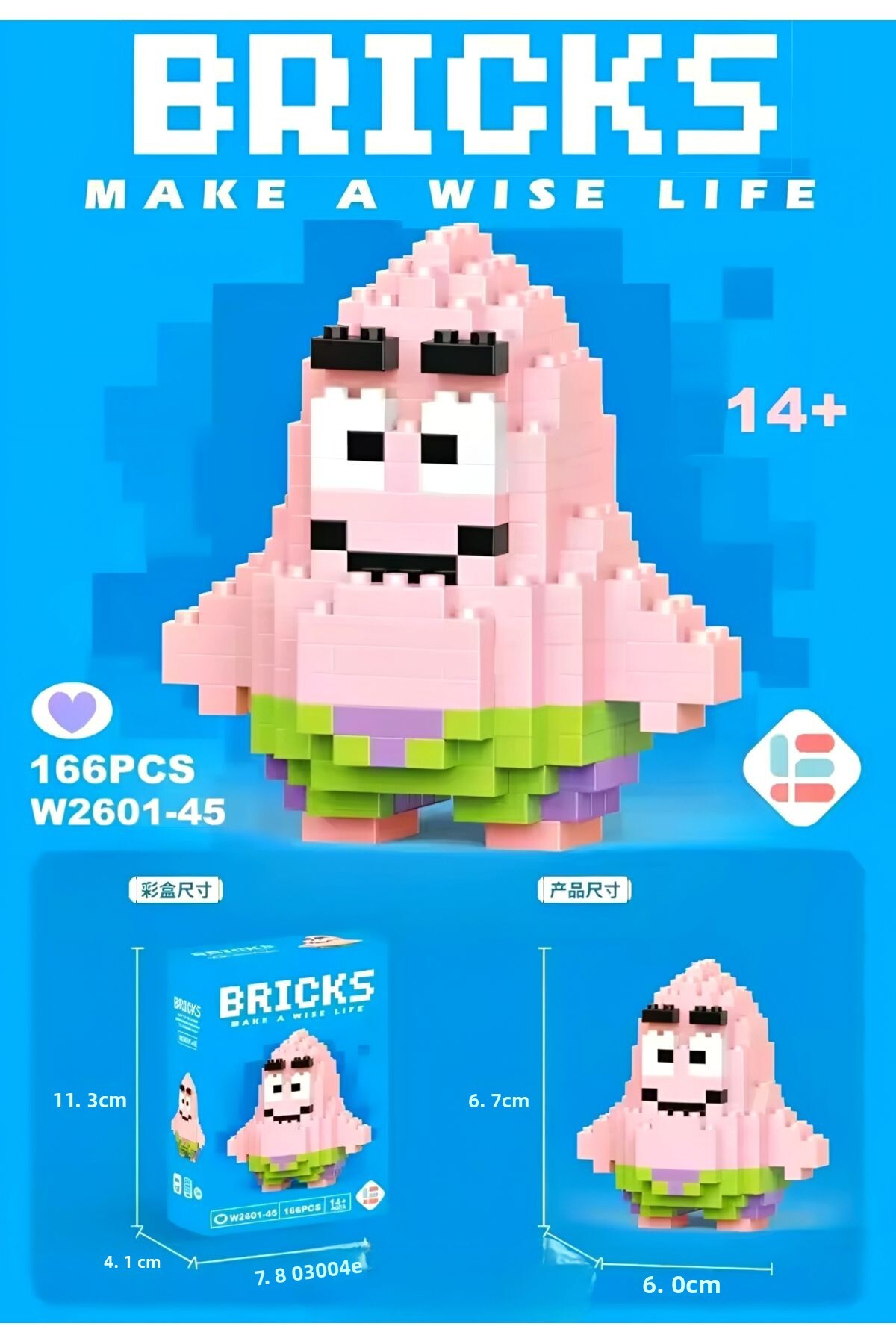 ماجراجویی دو تکه ۳ بعدی آجری – سنگهای پازل اسپانج باب و پاتریک، سرگرمی