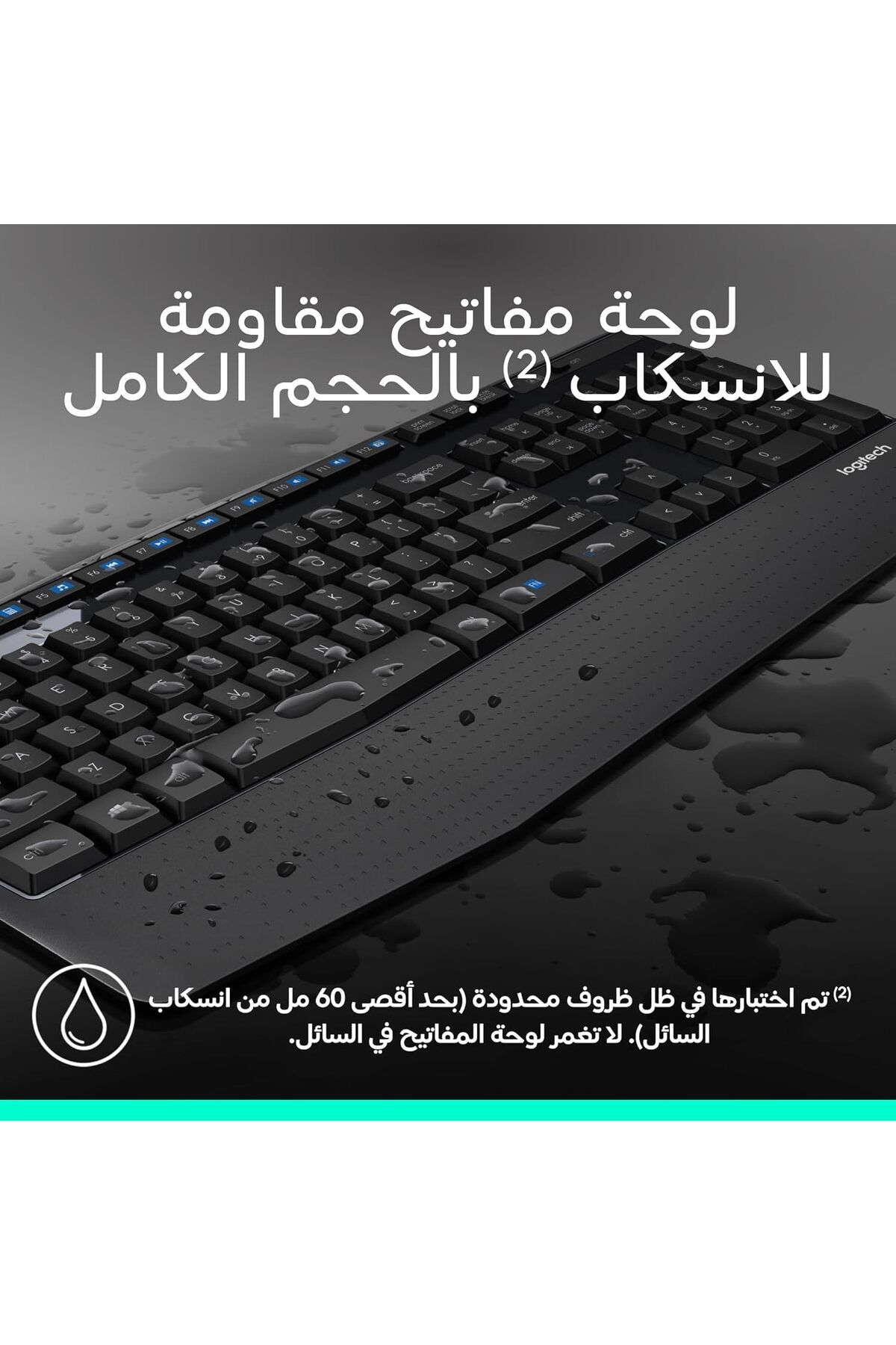 logitech-MK345 Keyboard and Mouse Combo - Arabic Layout by 7