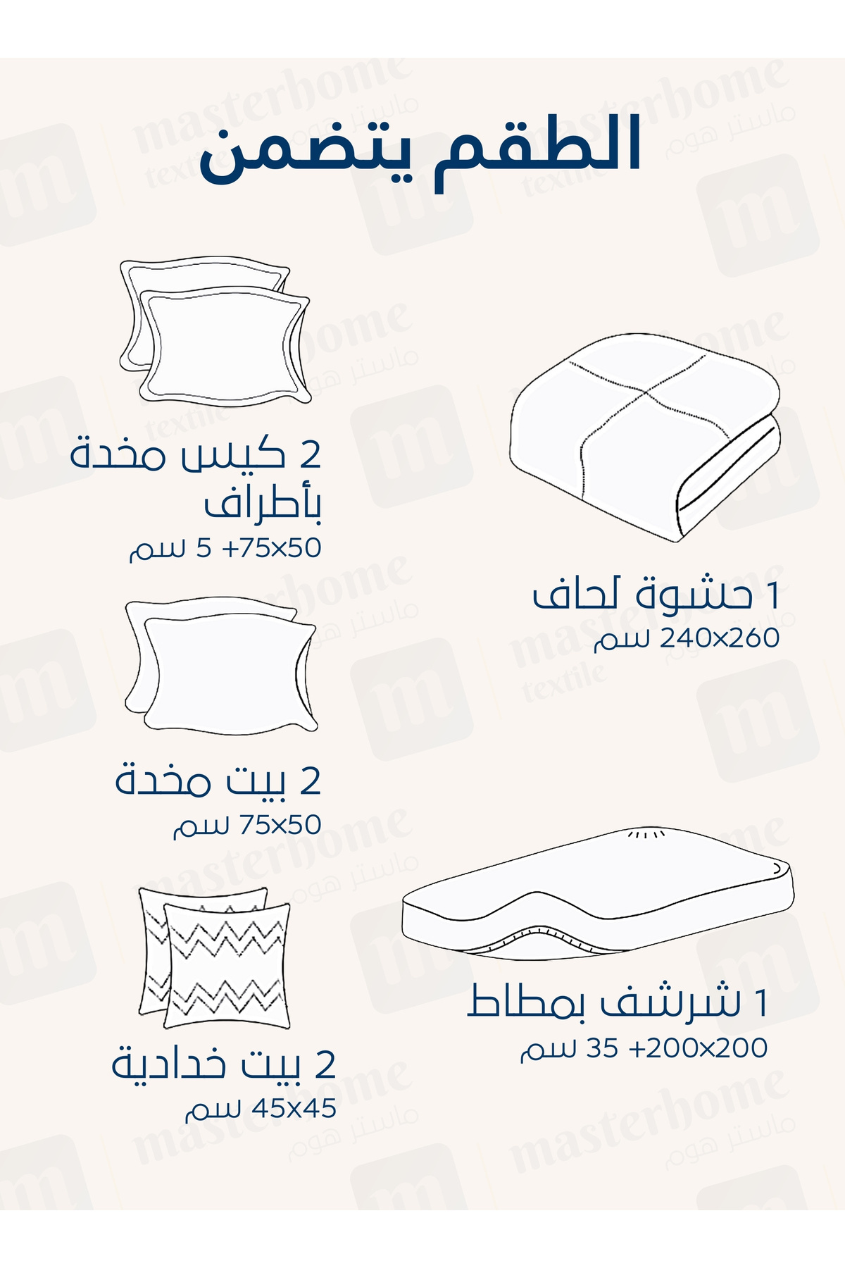 Master Home Textile-Polyester Jacquard Comforter Set, King Size – 8 Pcs, with Fixed Filling, Soft & Comfortable 3