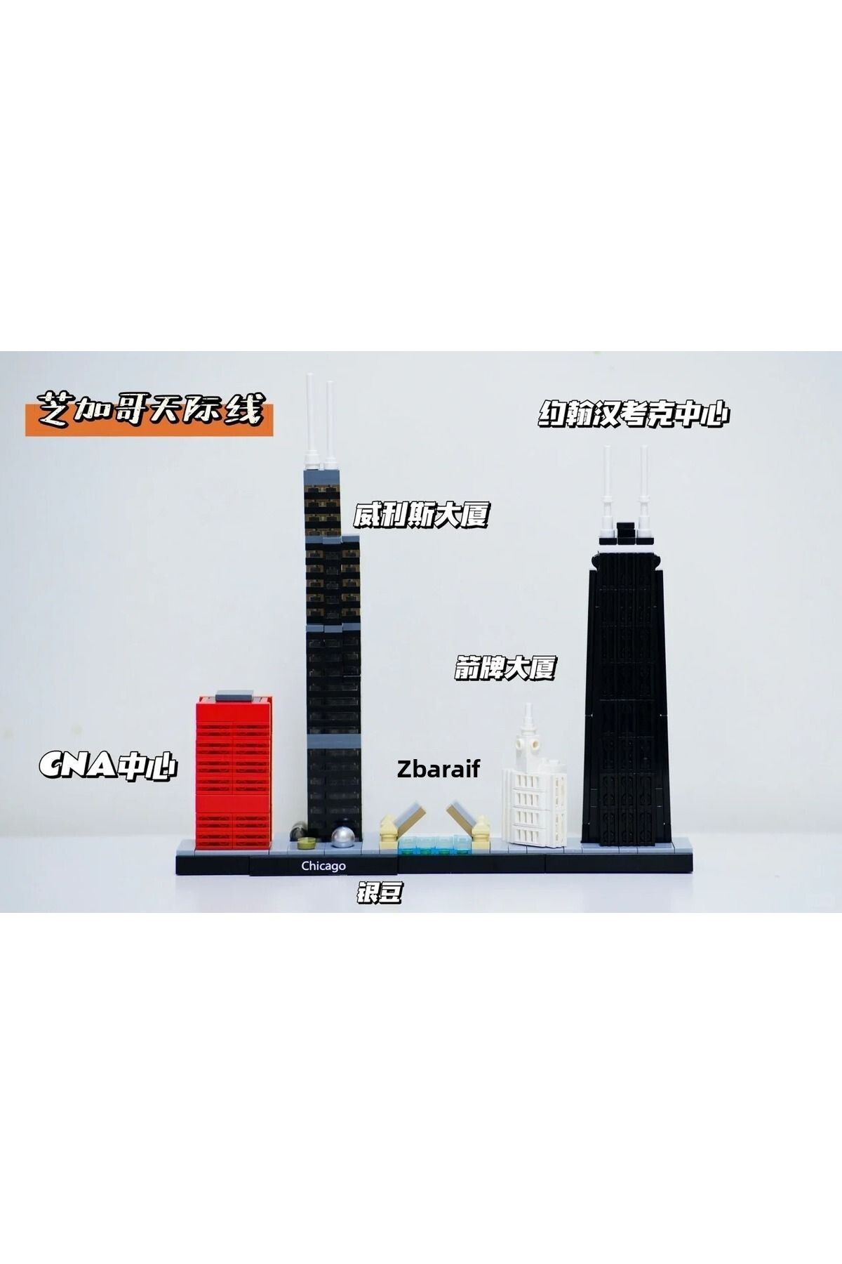 Choice-444pcs Creative Expert Chicago landmark Model Compatible 21033 Moc Building Blocks Bricks Educati... 2