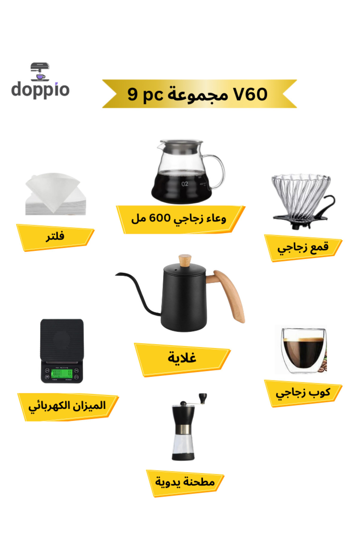 DOPPİO-Doppio V60 Set 9 Pcs Premium Accessorie with Kettle, Dripper Scale Server 5
