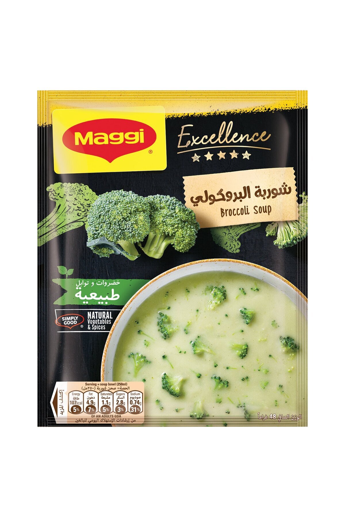 Maggi-شوربة البروكلي الممتازة 48 جرام شوربة كريمية مغذية فورية مصنوعة بنكهة البروكلي الحقيقية 2