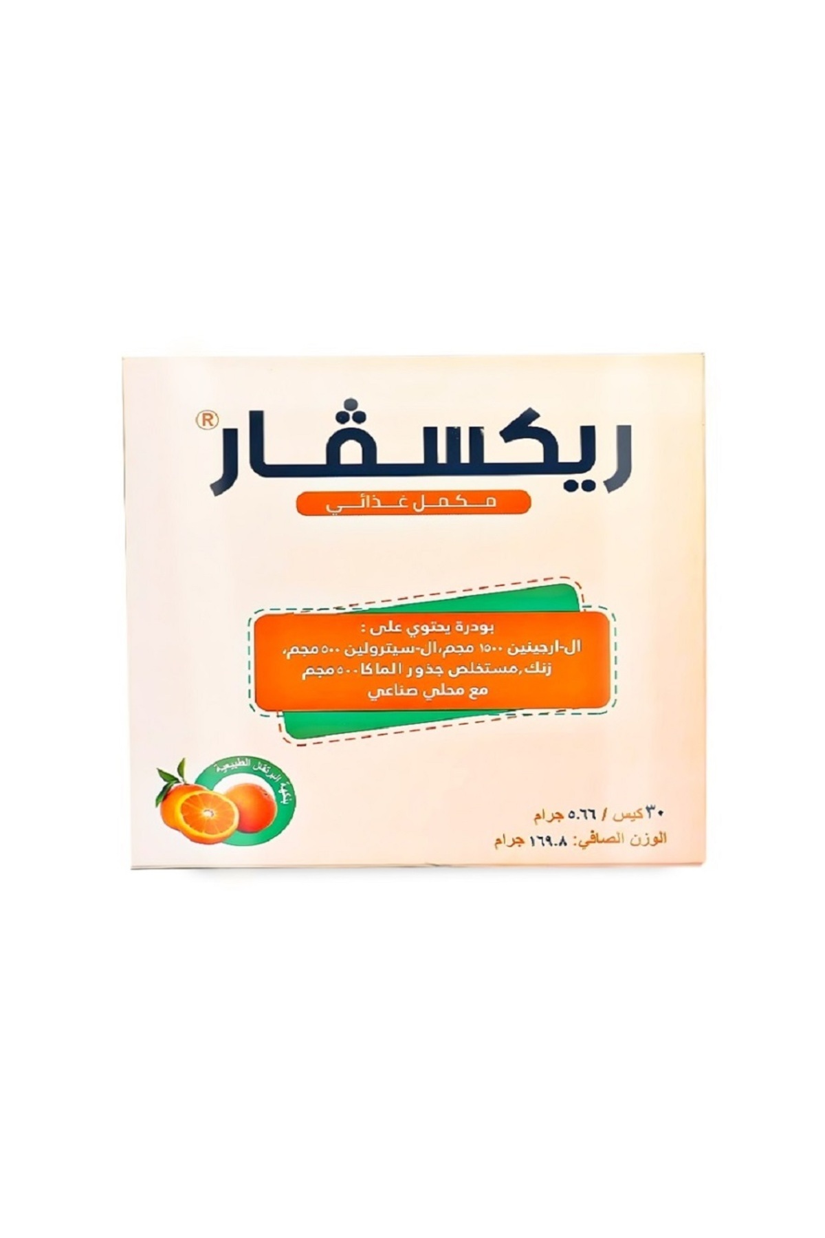 REX-ريكسفار مكمل غذائي بنكهة البرتقال – دعم الطاقة والمناعة مع إل-أرجينين، إل-سيترولين، زنك وماكا 1