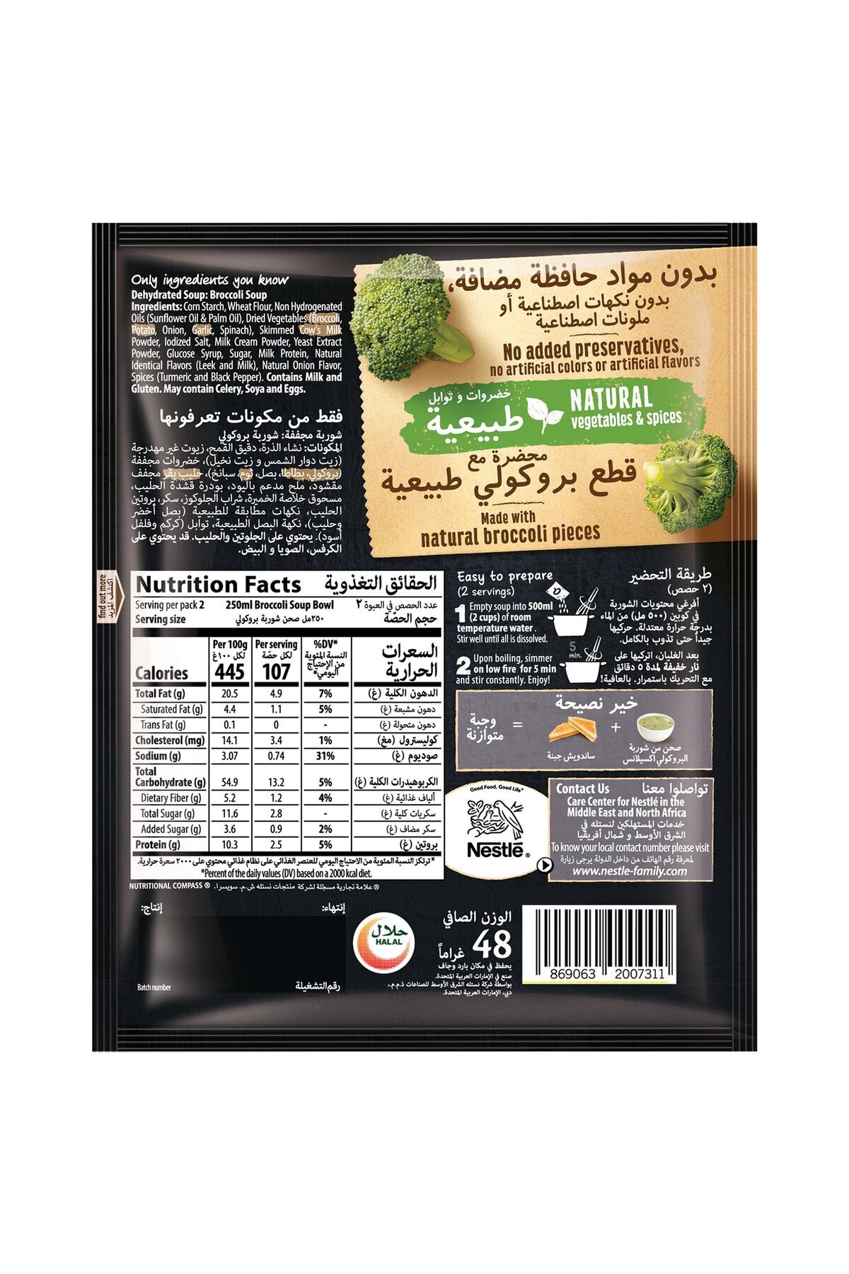 Maggi-شوربة البروكلي الممتازة 48 جرام شوربة كريمية مغذية فورية مصنوعة بنكهة البروكلي الحقيقية 3