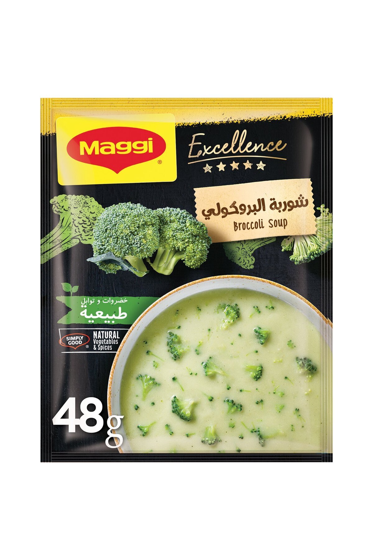 Maggi-شوربة البروكلي الممتازة 48 جرام شوربة كريمية مغذية فورية مصنوعة بنكهة البروكلي الحقيقية 1